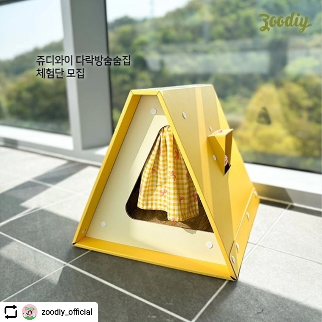 #Repost zoodiy_official with let.repost 
• • • • • •
안녕하세요. 쥬디와이입니다 쥬디와이 다락방 숨숨집 출시 D-3를 앞두고 체험단을 모집합니다 소리나는 방울과 커튼이 달려있는 다락방 숨숨집🛖 직접 손으로 만든 커튼과 스크래쳐볼로 한정수량 판매 예정이에요. 따끈한 쥬디와이 신상을 체험해볼 친구들을 모집합니다🎉 “쥬디 다락방 특징3” 1. 핸드메이드로 직접 만들어서 견고하고 오랫동안 사용할 수 있는 고품격 스크래쳐볼! 2. 아늑함과 독립적 공간구획을 더해주는 예쁜 커튼 3. 예쁜 다락방 숨숨집 봄맞이 3탄 “쥬디와이 숨숨집 체험단❣️모집“ 응원해 주신분들 중 3붘께 쥬디와이 다락방숨숨집(연노랑)보내드릴께요!💕 🎈참여방법 1. 본 게시글 리그램 2. 쥬디와이 팔로우 3. 본 게시글 댓글에 응원달아주기! 🎈이벤트일정 ▫️마감 : 4/26(금)까지 ▫️발표 : 4/27(토)개별 연락드려요 *리그램 계정, 비공개계정 참여불가 *제품 발송일은 개별연락 후 순차출고 예정 #고양이체험단 #강아지체험단 #숨숨집 #강아지 #고양이 #강아지집 #고양이집 #커튼 #핸드메이드 #고양이방석 #스크래쳐볼 #펫하우스 #몰리스펫샵 #스타필드하남 #스타필드수원