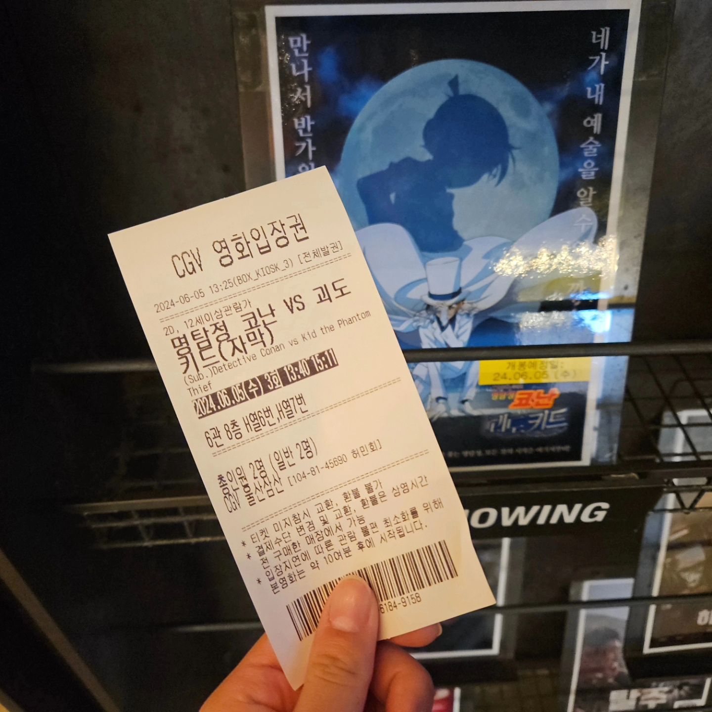 toonimovie 코난과 키드를 영화관에서 크게크게 보다니👍🏻 쿠키영상까지 완벽😍 100만 달러의 펜타그램 넘나 기대💕

#명탐정코난VS괴도키드 #코난VS키드직관완 #절찬상영중 #코난VS키드 #코난 #명탐정코난 #괴도키드 #괴도1412