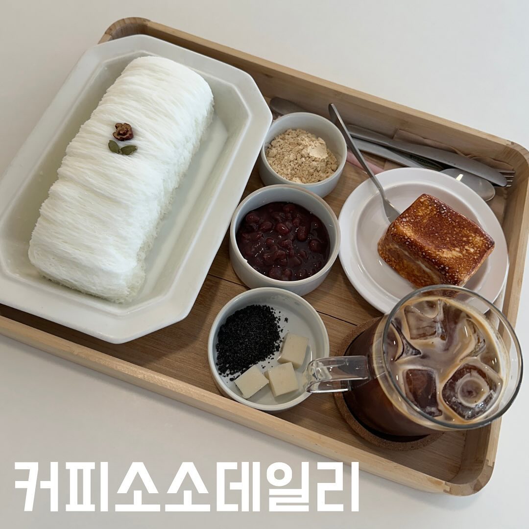 면목동 최고의 빙수 맛집!! 커피소소데일리
이름도 너무 기욥지 않나용 ㅎㅎ 

🙋‍♀️동생 피셜 : 설빙보다 더 맛있다!! 

소소데일리 팥빙수의 팥은 많이 달지 않았습니당!! 실타래빙수라 엄청 빙수가 부드럽고, 그리고 진짜 우유 세상 찐합니당!
먹을 때마다 우아… 와 감탄만 ㅋㅋㅋㅋ

빙수에 토핑을 한 가지씩 올려서 먹어보시면 됩니당! 
흑임자가루>콩가루>팥>떡
토핑도 진짜 앙증맞게 넣어주시면 쫭쫭 

마지막에 모두 섞어서 드시면 조화로운 빙수 맛을 느끼실 수 있습니다! 
팥을 덜 달게 만든 이유이니 섞어서 드셔보세요~고급진 옛날 빙수 맛이 느껴져요.

그리고 완전 시그니처 메뉴!!
[구워먹는 마시멜로 아이스크림]

주문하면 바로 토치로 구워 주십니다! 겉은 바삭하고 속은 쫀득하며 부드러워서 입 안에서 녹아버리는 달콤 시원한 아이스크림까지~~!! 

📍장소 : 커피소소데일리
📍주소 : 서울 중랑구 면목로27나길 11 1층
📍영업시간 : 화 - 토 (09:30-19:30) / 일 (09:30-17:00) 
*매주 월 - 정기 휴무
*4월부터는 (오전 11시 30분 ~ 오후 9시까지) 라스트오더 8시! 

#협찬 #리뷰노트 #중랑구맛집 #면목동맛집 #빙수맛집