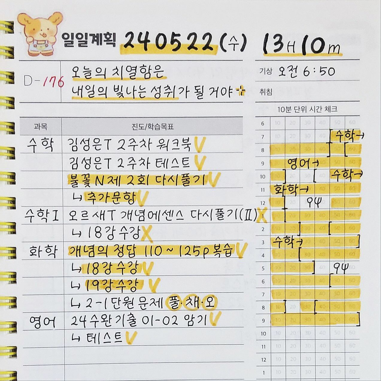 러셀에 세 번째 불시착.. 이제 우리 집처럼 편합니다..🥹 늦게 시작한만큼 더 힘내보려고 해요! ◡̈