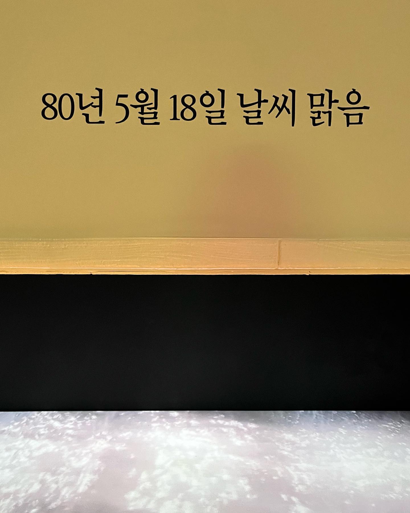 이이남 : 각 사람에게 비추는 빛
#이이남작가#각사람에게비추는빛#광주미디어아트플랫폼#광주전시회