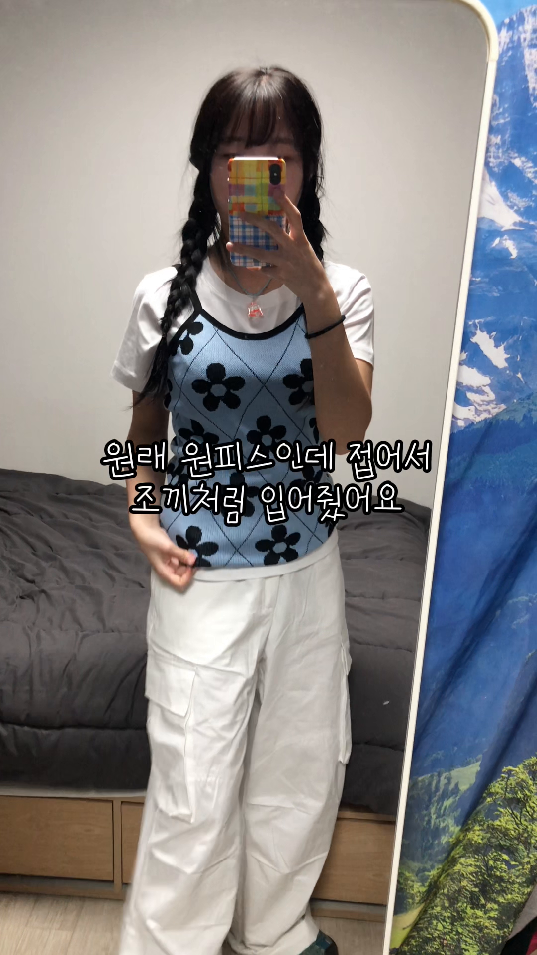 테무