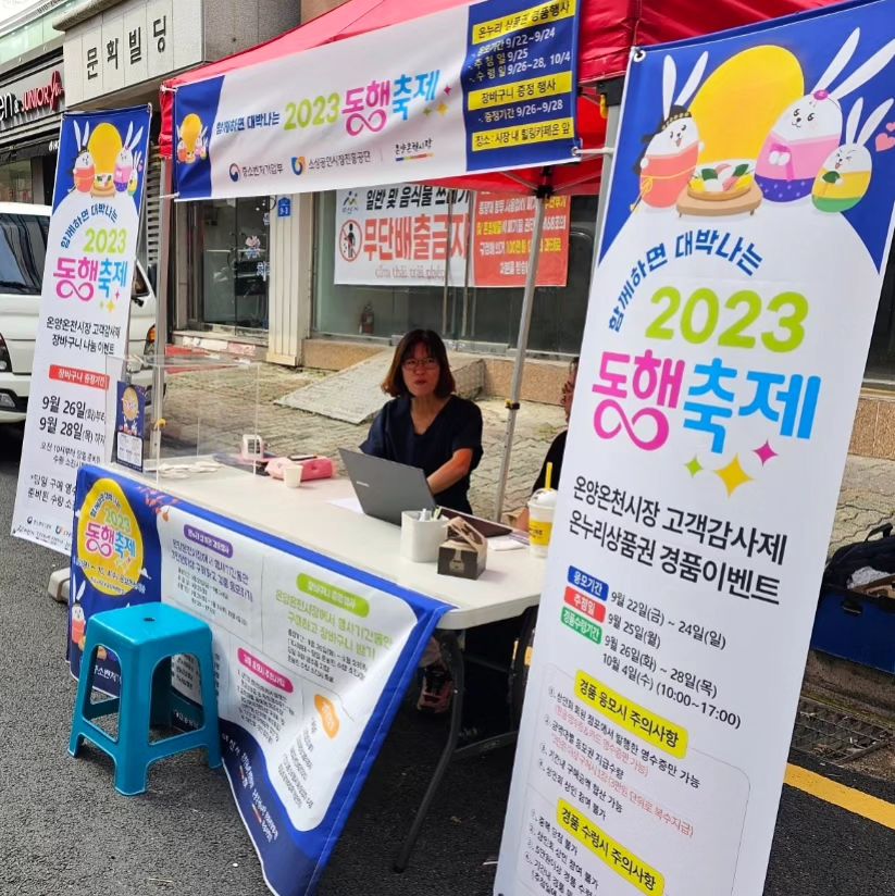 #온양온천시장뮤직온페스티벌
.
다들 추석 장 보셨나요?
온양온천시장에는 싱싱한 제철과일부터
추석에 빠질수 없는 송편과 다양한
먹거리와 볼거리, 쉴거리가 가득하답니다.
.
저는 진작에 장도 보고 경품행사도 참여했지요.😆
오늘이 마지막 장바구니 나눔행사이니
지금 당장 온양온천시장으로 gogo!!
.
9월 8,9,10일  뮤직온페스티벌
9월 22,23,24 경품행사
9월 26,27,28 장바구니 나눔행사
.
#온양온천시장 #온양온천시장문화관광형시장육성사업
#온양온천시장문화관광형시장육성사업단
#아산볼거리 #아산먹거리 #온양온천전통시장
#아산가볼만한곳 #온양시장 #온양온천 #시장투어
#온양가볼만한곳 #아산 #온양 #아산시 #아산시장 
#지역경제활성화 #아산여행 #온양온천역 #일상
#시장구경 #daily #소통 #선팔맞팔환영 #좋반 #추석장보기