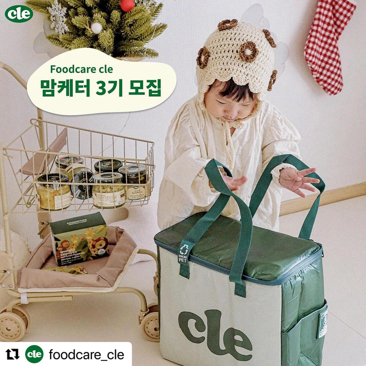 #Repost foodcare_cle with use.repost
・・・
#푸드케어클레 #클레맘케터3기
안녕하세요! 💚 2001년부터 국내 최초 친환경 
유리병 이유식과 유아식 길을 걸어온 푸드케어 클레입니다.

🙋🏻‍♀️푸드케어 클레 서포터즈인 ‘클레 맘케터3기’를 모집합니다!
푸드케어 클레가 추구하는 가치인 
‘아이들이 크게 잘 자라길 바라는 마음’으로 
클레와 함께하실 맘케터들을 찾습니다. 📣🥰

✔️모집기간: 23.12.11(월) 〰️ 12.29(금) 
✔️결과발표:24.01.04(목)
✔️활동기간:24.01.09(화) 〰️ 03.12(화) 2개월간
✔️모집인원: 50명
✔️모집대상: 푸드케어 클레와 함께하실 맘케터분들! 
대디도 가능합니다🫡💚

🎁활동혜택
✔️푸드케어 클레 제품 협찬 
(이유식 유아식 퓨레 간식 영양제등 제공)
✔️푸드케어 클레 신제품 체험
✔️오프라인 이유식 카페 이용 

🥳당첨확률 UP
🖤스토리 공유
🖤게시글 리그램
🖤댓글 @친구소환 
🖤블로그 / 맘카페 공유 🤩
(블로그/맘카페 공유시 DM으로 주소 보내주세요!) 

😆지원해주신 모든 분들께 푸드케어 클레
아기간식 쿠폰이 제공됩니다! 
🫣푸드케어 클레 웹사이트 회원가입 필수! 팔로우 필수!
🎈프로필 링크에 지원서 있습니다!