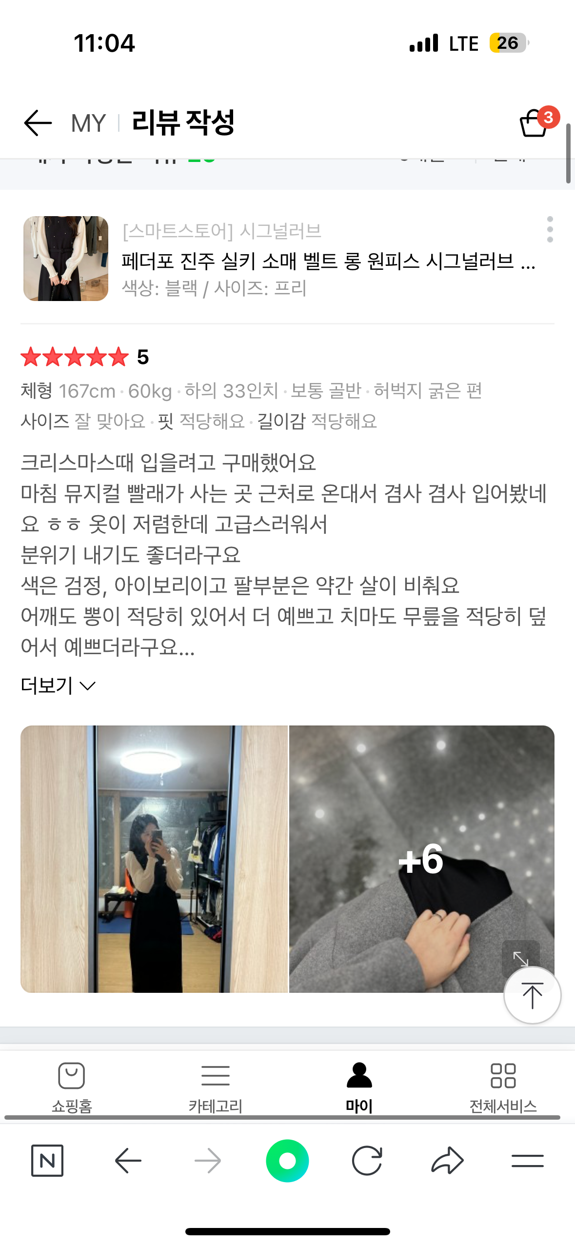 [시그널러브] 페더포 진주 실키소매 벨트 원피스
