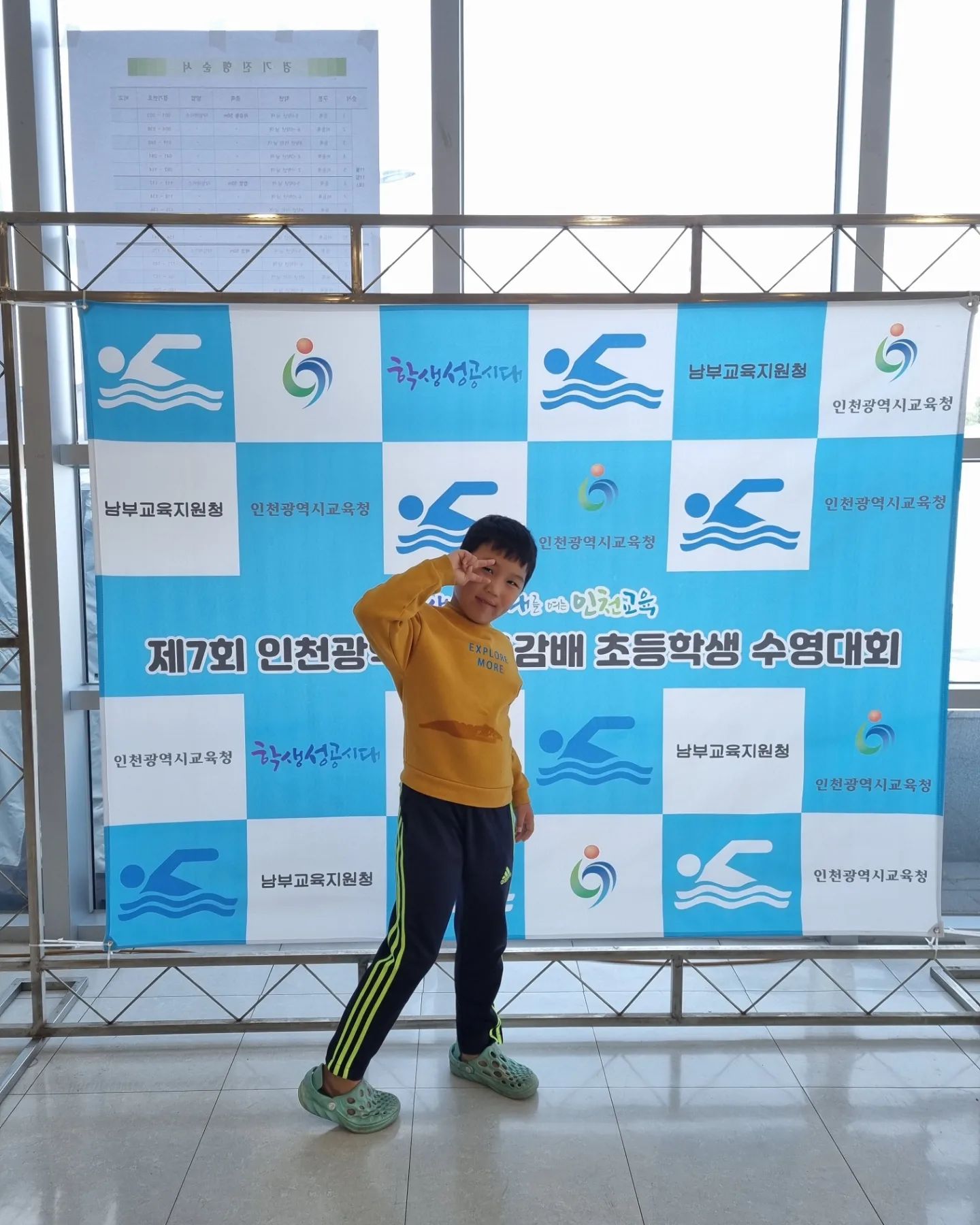 [초등학생 수영대회]
인천광역시교육감배 초등학교 수영대회가 있다고 해서
참가해보겠냐니까 아는 형도 참가해
해보겠다고 해서
경험삼아 자유형 출전!

25m가는 것도 겨우 가는 것 같았는데
50m를 쉬지 않고 갈 수 있을까?
형누나들 수영하는거 보고 기죽어서
못한다고 집에 가자하면 어쩌지?
토요일 아침부터 가서 형누나들 경기보고 드디어 1학년 남학생 시작!

50m수영장도 처음이고
스타트도 처음이고
기록도 처음!
중간에 못하겠다고 포기할까 조마조마!
같은 조에서는 꼴찌였지만
꼴찌가 중요한게 아니라
도전했다는 것에,
포기하지 않고 끝까지 해봤다는 것이
중요하다고 말해주었다.

자기도 50m를 쉬지 않고
끝까지 한 게 처음이라 그런지
뿌듯했나보다. 자신감이 생긴 것 같다.
엄마도,,, 수영하고 싶다. ㅎㅎ