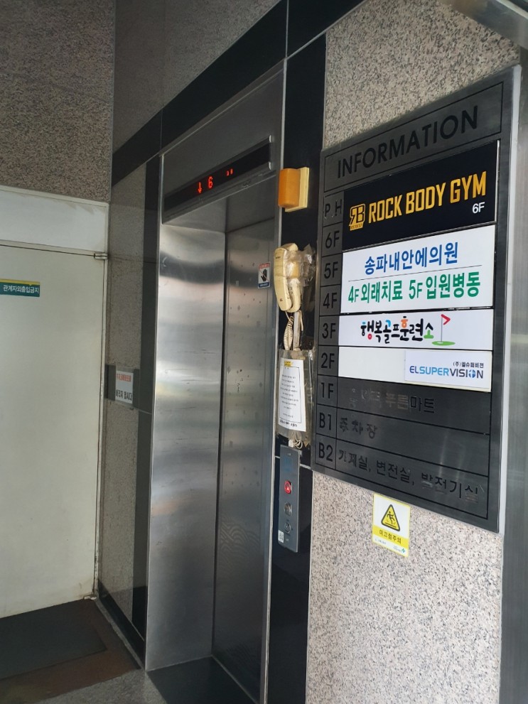 문정동 골프연습장 ●또가고싶은 행복골프훈련소 주차장 ● 문정동 골프레슨