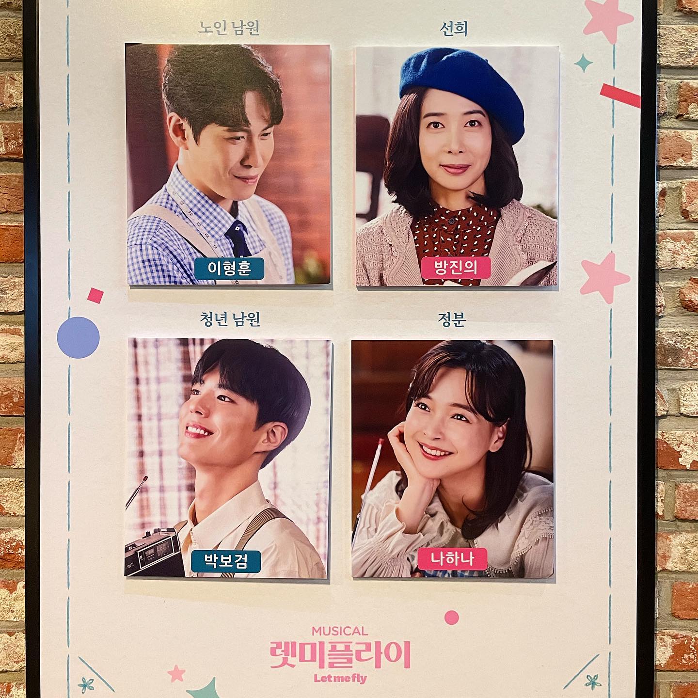 박보검 보러 렛미플라이 관람🎟️

사실 캐슷 떴을 때 별로 관심 없었는데🤔 주변에서 실물이 그렇게 잘생겼다고 연기도 잘하고 보는 내내 행복하다고👀 그래서 궁금하던 중 c열 표 생겨서 럭드인데 다녀오기🙌🏻 (물론 럭드는 언제나 그렇듯 망했음 기념품... 

실물 진짜 티비랑 너무 똑같이 생겨서 아 잘생겼네🤔 이정도였는데 뭐지 왜 뭘해도 이렇게 웃음이 나고🤭 재미있고(? 렛미플 저번에 봤을 때 지루하다고 생각했는데 아니네 너무 재미있는 극이네🤣😂
형훈배우랑 합도 잘 맞고 개인적으로 진의 배우도 좋아해서 그런가 너무 잘보고 왔당❤️
보는 내내 스모크 하나 팔고 이거 더 봐도 되겠는데🤔 할 정도로 꽤나 오랜만에 만족스러웠던 관극❤️
.
.
#렛미플라이 #박보검 #이형훈 #방진의 #나하나 #대학로공연 #대학로뮤지컬 #뮤지컬추천 #뮤지컬스타그램 #취미스타그램 #문화생활그램 #공연추천