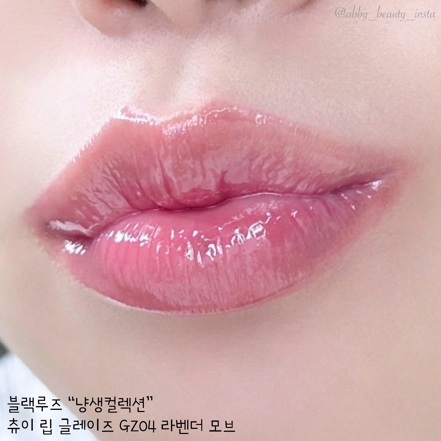 #광고

• 블랙루즈 “냥생컬렉션” 카카오선물하기 기획세트
 - 츄이 립 글레이즈 GZ04 라벤더모브
 - 듀이 휩 치크 앤 빔 DW01 베리굿냥

안녕하세요 아비에요🙌🏻

블랙루즈에서 고양이 컨셉으로 신상 제품들이 출시되었는데요~ 
오랜 고양이 집사로서 귀여운 고양이의 일상을 화장품에 담아 낸 이번 컬렉션이 더 반가웠어요❣️

츄이 립 글레이즈와 듀이 휩 치크 앤 빔 두 가지 제품 다 패키지부터 장난아니게 귀엽고 예쁘고 어떡하냐구요오~~

먼저 제 맘에 쏙 드는! 광택이 미쳐버린 #츄이립글레이즈 보이시나요?? 입술에 살짝 스며들어 맑고 매끈한 광이 올라오는데 부담스럽지 않고 입술 주름이 채워지듯 볼륨을 채워준답니다👍🏻 색감이 투명한 편인데 여러번 쌓으면 점점 선명해지더라구요~

#블랙루즈 #blackrouge #냥생 컬렉션 #냥집사 #츄이립 #1초볼륨광 #하이글래스팅 #글로우립 #글레이즈 #글광 #하이츄이 #블랙루즈틴트 #멜로우치크 #베리굿냥 #젤리발바닥#속광블러셔 #휘핑멜로우#속광빔 #하이빔 #듀이빔 #휘핑치크 #쥬시멜로우 #물기여린광 #수채화발색