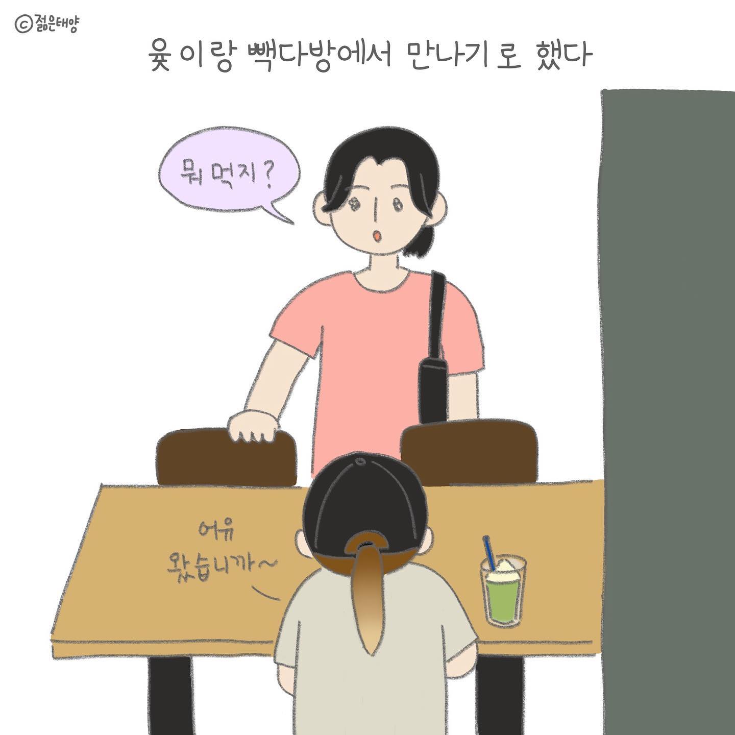 앞으로 (나오는 신메뉴들도) 잘 부탁해〰️🎵