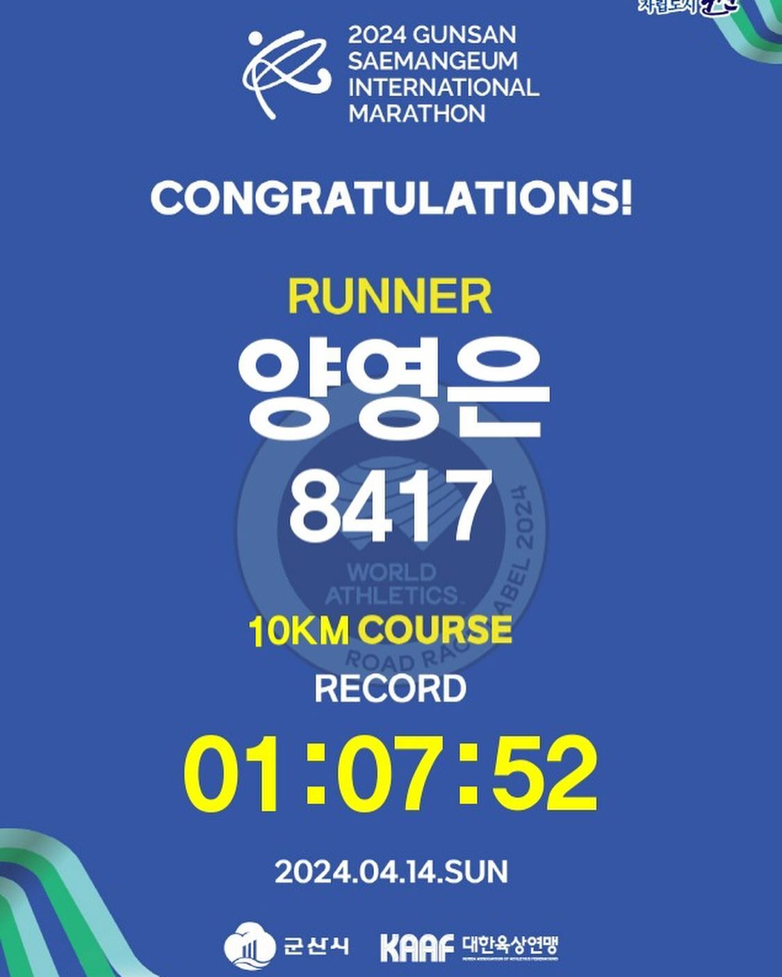 .
.
아직 병아리지만.
#러너 라는 칭호를 얻다🩵.
.
.
#병아리러너🐥.