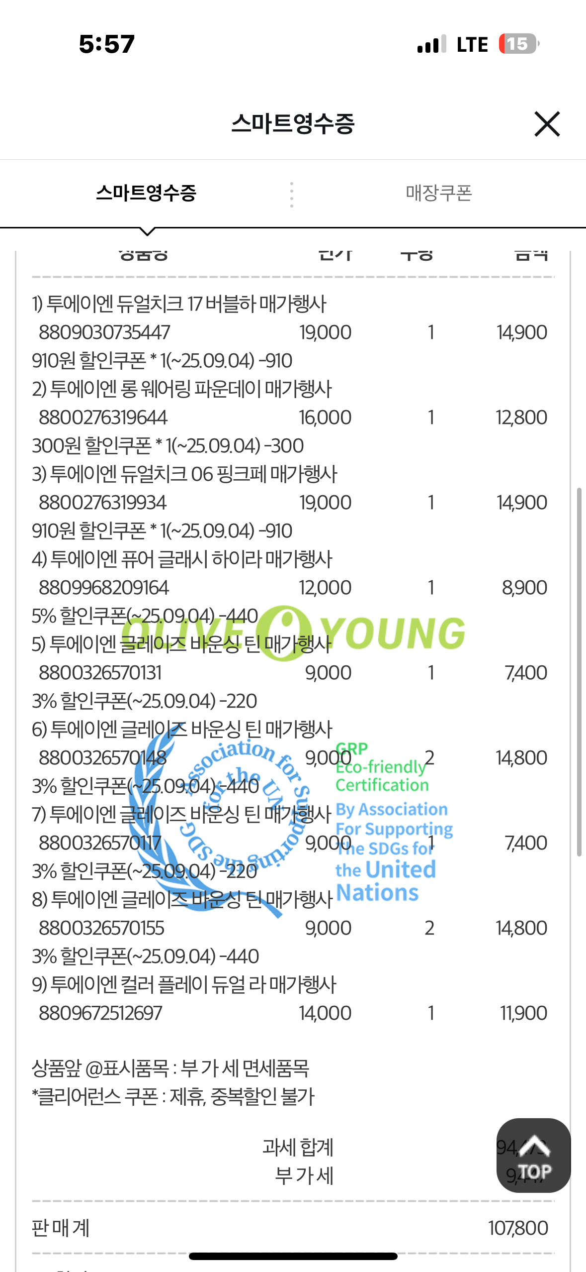 [투에이엔] 올리브영 방문형 체험단 모집