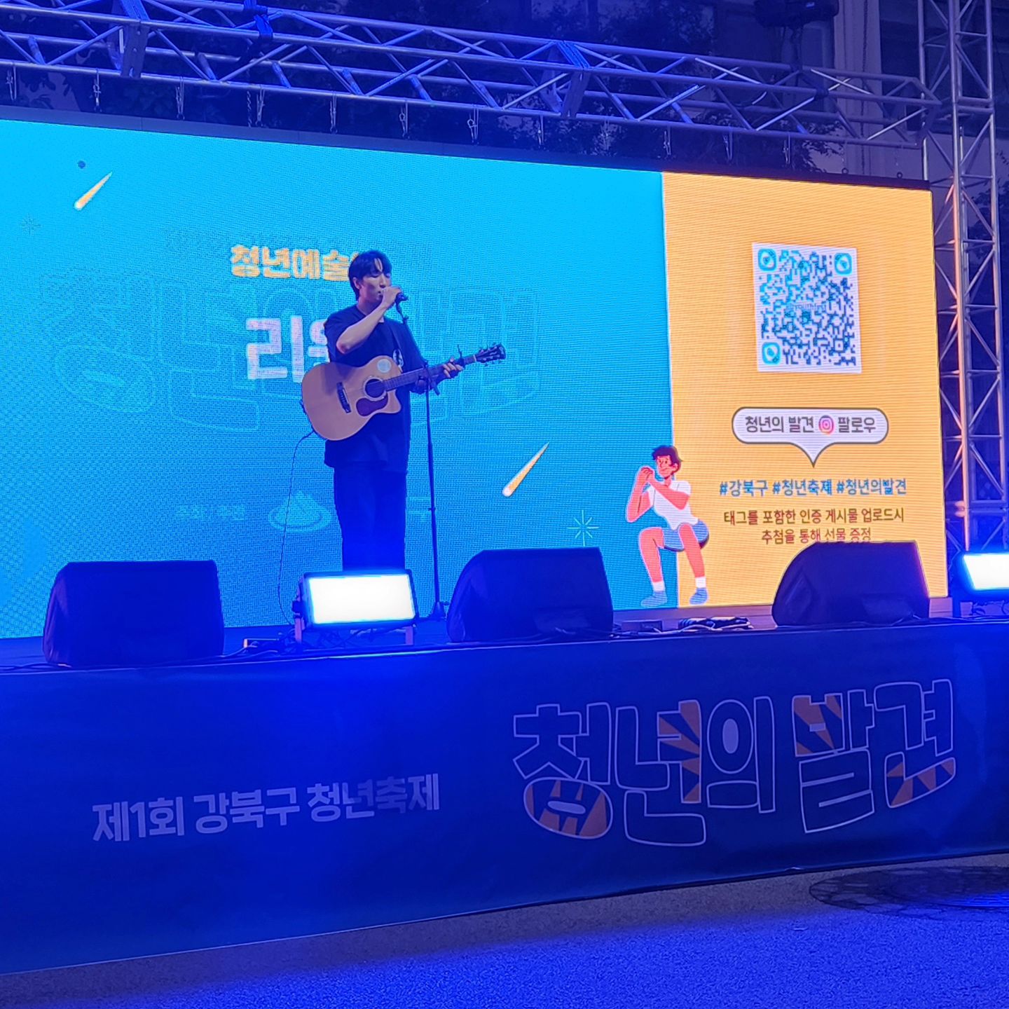 #청년의발견 #강북구청 #강북구축제