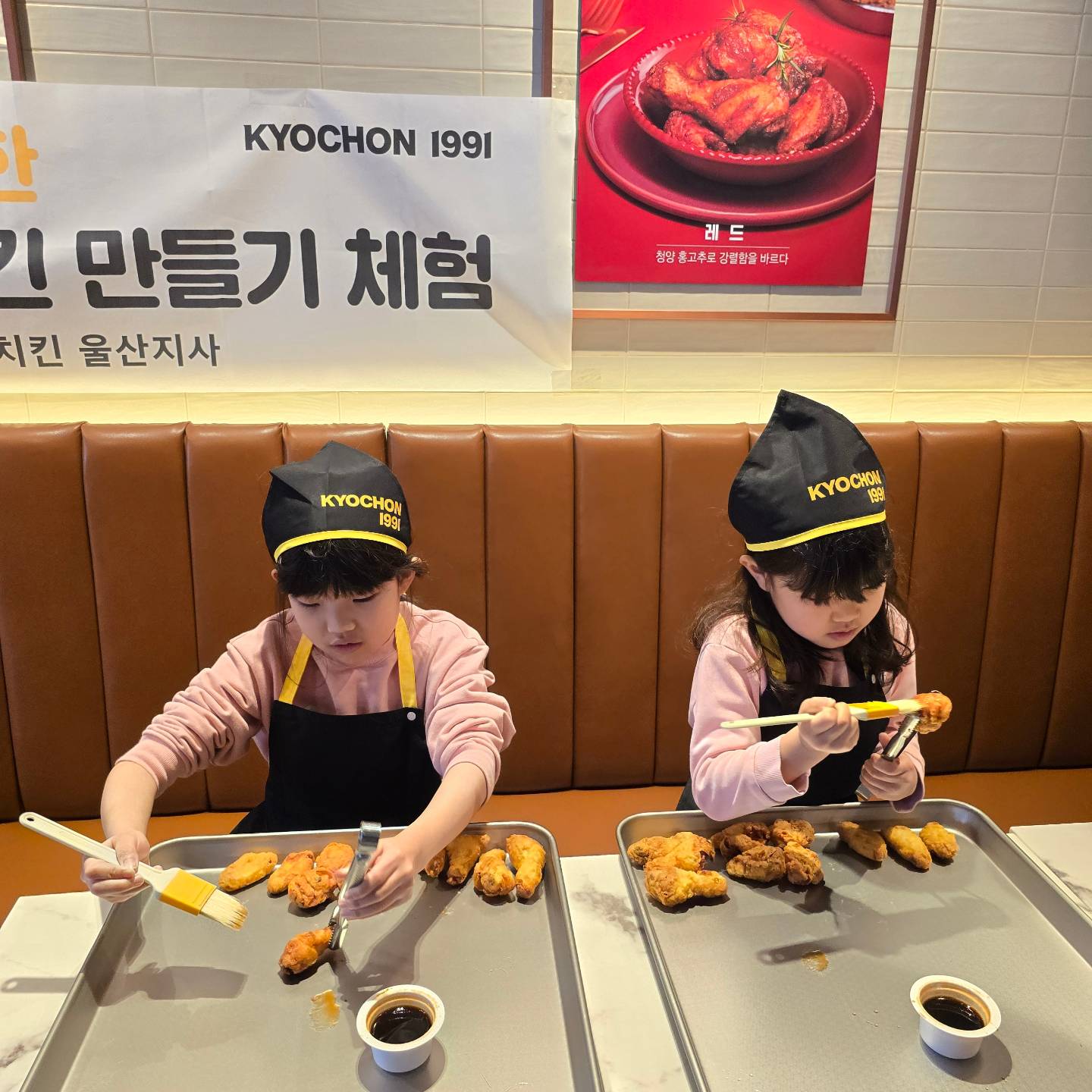 #교촌치킨만들기체험
아이들이 너무 행복해했다

#방학체험
#울산교촌치킨체험
#울산교촌치킨
#교촌치킨체험