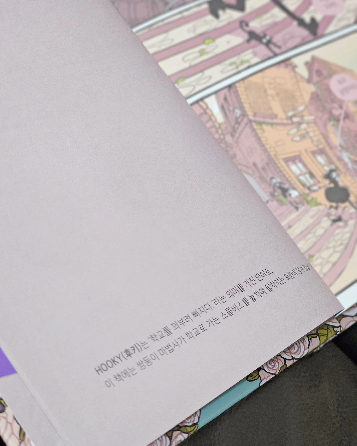 서평단당첨후기 | #후키 #hooky
⠀
⠀
기탄크루활동하며
한번 소개해드렸던

❛후키-쌍둥이 마법사, 모험의 시작❜

소개하면서도
해리포터도 안 본 진정맘이
너무너무 궁금했던 책이였어요 ͙ᐟ 

주변에선 니 나이에 무슨 마법사냐며
유치하다고 손가락질 할 지 모르지만
저 개인적으로는 너무 재밌어서
이동하는 차안에서,
시댁에서,
집에서 쉴 때

짬짬히 읽다보니 어느 새 한권 금방 읽더라구요 ͙ᐟ 

이런 책을 읽으면 등장인물 이름이 너무 길어서
맨날 얘가 누구였지?
쟤가 누구였지? 이랬는데
후키는 앞에 등장인물 소개가 있으니
먼저 읽고 읽으니
헤매지않고 좋았어요~

게다가 술술 읽히는 만화책이라
전 너무 재밌게 봤어요 😆

30이 넘었지만
재미로 읽은 건 너무 오랜만이였어요 ꈍ◡ꈍ

옆에서 진이가 보고
그림체도 귀여워서 자꾸 후키에 대해
물어보더라구요 ͙ᐟ 

우리 찌니 어서 커서
후키 읽자💗
⠀
#G마켓도서 #G마켓도서서평단

⠀
⠀
☁︎ᴛʜᴀɴᴋ ʏᴏᴜ⋰˚𖤐 gmarket_book  gitan_official_