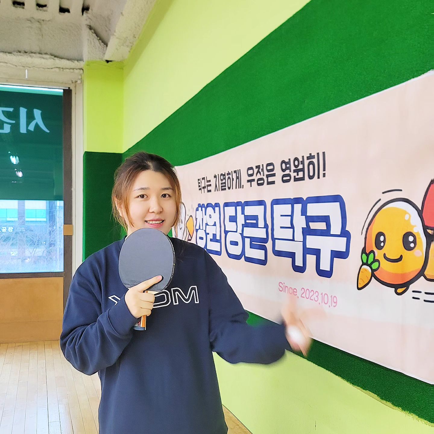 🏓마지막 창원당근탁구 모임🏓
내 인생에 큰 변화를 준 탁구라는취미...!
2023년 3월부터 시작해서 1년이 다되어가는데 그 사이에 탁구장도 3번이나 옮기고 당탁모임의 총무까지 활동하게되었다. 
탁구를 하면서 새로운 인연도 만들고 항상 재미있는 일들도 있었다. 
1년사이에 내면도 엄청 성장했고 모임을 진행하면서 스피치 능력까지 향상한것다.
스쳐가는 인연일지라도 잊지않고 기억하겠습니다🫶

Sở thích của tôi là bóng bàn. Tôi mới chơi được 1 năm nhưng tôi yêu bóng bàn. Tôi sẽ giữ sở thích này suốt đời.

#탁구 #xiom #엑시옴 #탁구동호회 #창원탁구 #tabletennis #bóngbàn
#탁구스타그램 #tabletennisgram #bongbangin #tabletennisclub #tabletennisplayer #탁구대회 #tabletennistournament #butterfly #취미 #일상 #일상스타그램 #life #daily #dailylook
