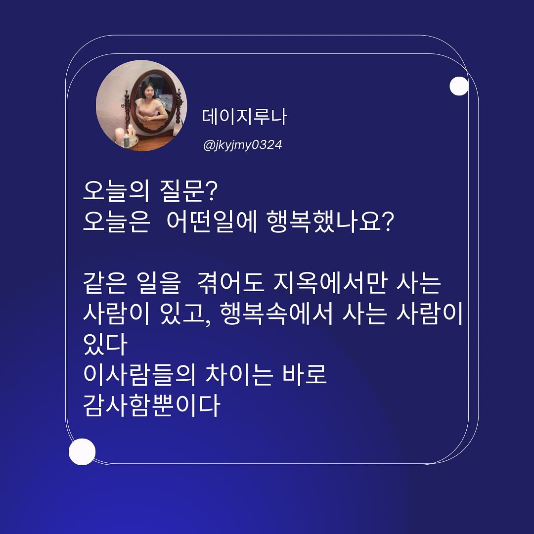 #감사하자
#어려워도감사하자