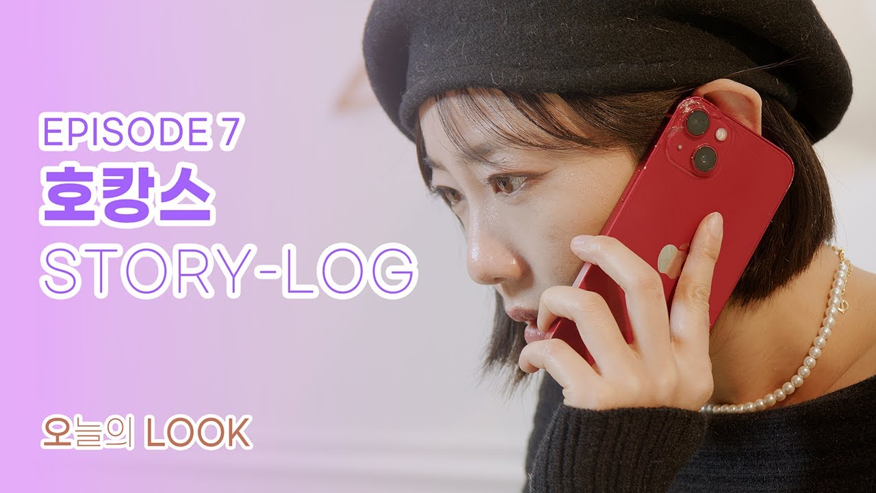 [오늘의 룩] - #7.5 응원이 필요한 직장인에게 | 호캉스룩 | 휴가룩 | STAYCATION | LOOKBOOK