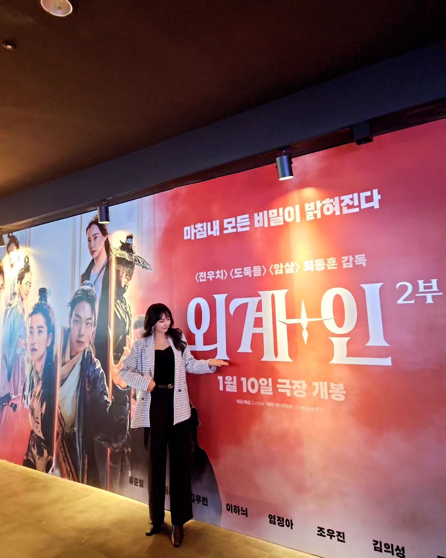 #협찬 
2024년 새해에 보기 좋은 
유쾌한 오락 액션! #외계인_2부

최애 배우들 총출동에 기대만땅!
시사회로 발빠르게 보고왔어요오(*ˊᗜˋ*) 

상상도 못한 스토리 전개에..
액션 쾌감 미쳤다아

김우빈 왜이리 잘생긴거냐구
완전 눈 호강 제대로 했자나아 프힛
  
 
1월 10일 극장에서 만나보세요🍿 

#영화추천 #외계인_2부 #영화외계인 #1월10일극장개봉 #최동훈감독 
#류준열 #김태리 #김우빈 #이하늬 #염정아 #조우진 #김의성 #진선규