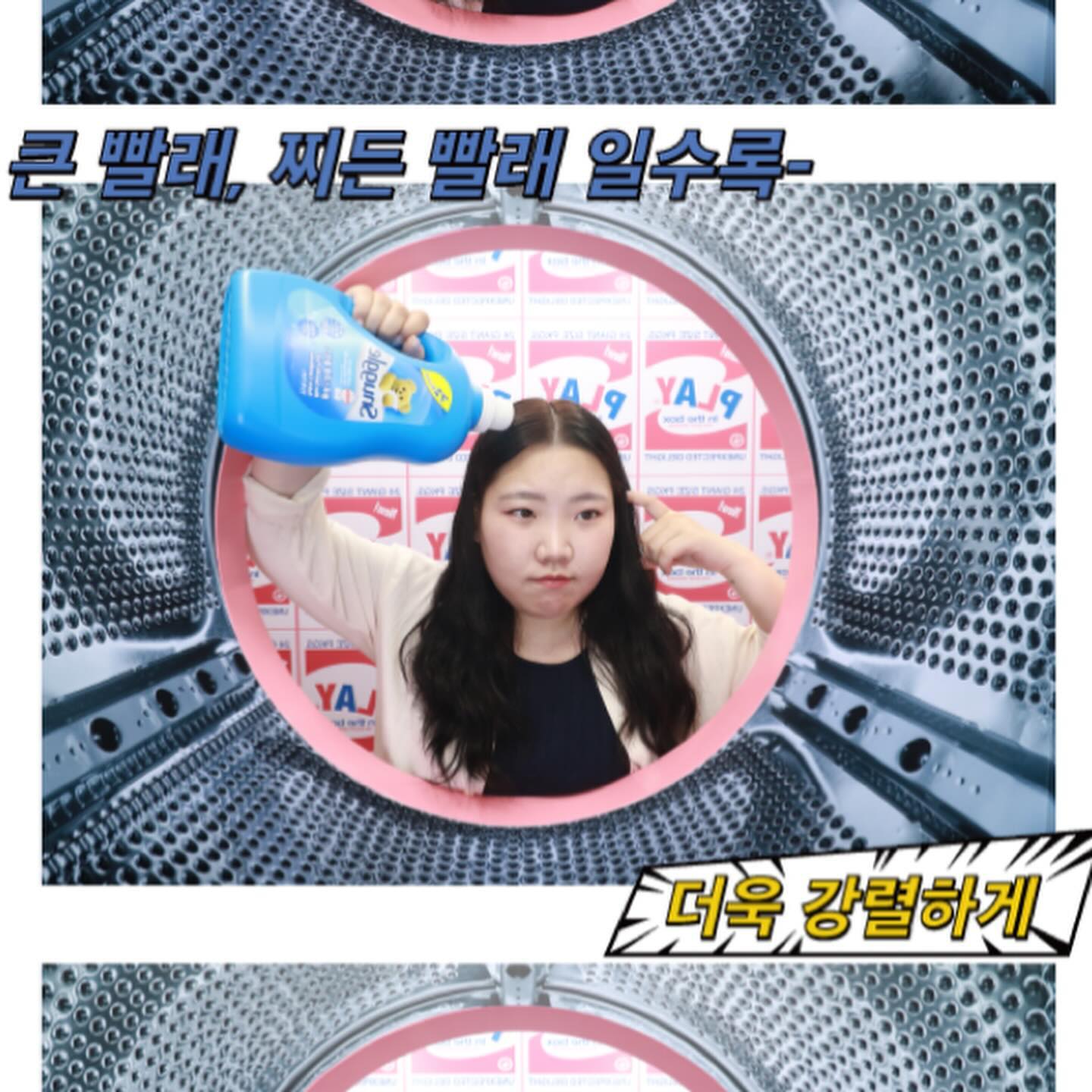 그거 샴푸 아니야 🧴