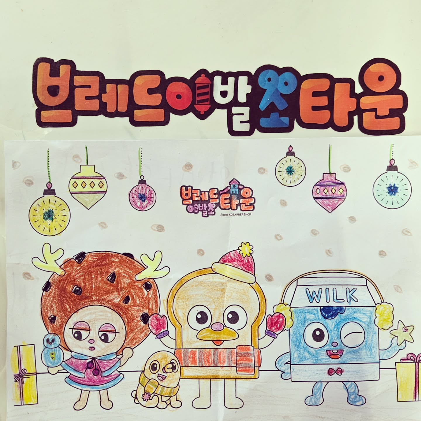 역시나 그림은 지나칠 수 없는 박화백

#브레드이발소타운_시화점 
#액자에걸으라는데
#6살기록