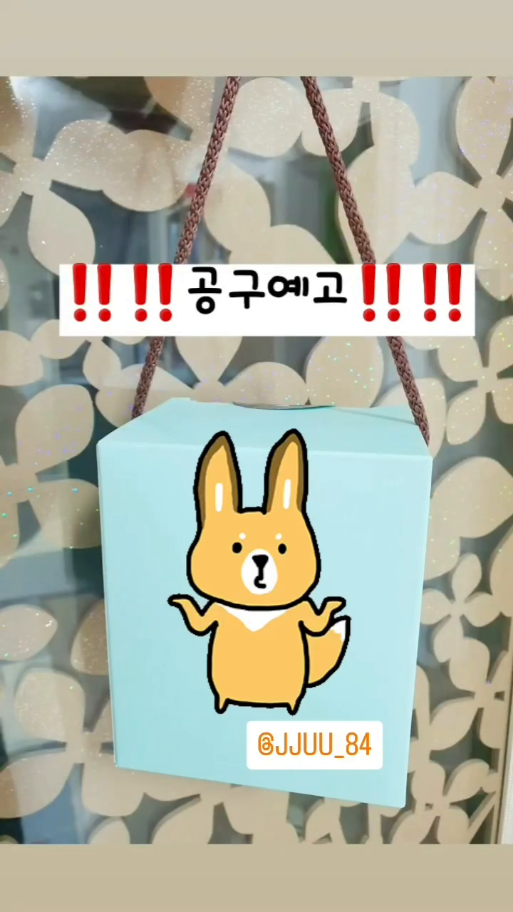 #사형제맘쭈

🌈  공구예고 🌈

예쁜 상자속의  이것은 무엇일까용❓️❓️❓️

연말  부담 안되는 선물로  딱!!!!

나를 위한  선물로도 딱 👌👌👌

지치고 힘든 육아맘들의 필수품인 

이것은???

두구두구두구~~~~~

30일 오픈합니다^^♡♡

#육아맘 #선물 #공구예고 #공구하는맘 #육아맘  #육아정보
#맘소통