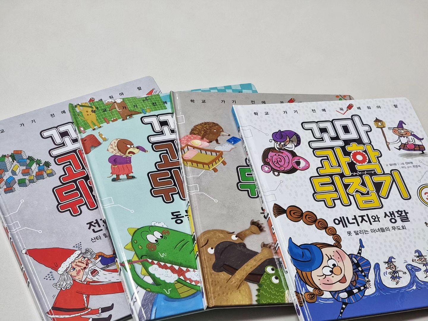 제공 #꼬마과학뒤집기 

예비초등준비! 뒤집기 시리즈 :)
애니메이션, 실험영상까지 야무지게 챙겨볼 수 있는 뒤집기
그림도 스토리도 재미있어요! 

개봉했던 날부터 지금까지 산타책은 정말 
매일매일 읽는 것 같네요. 덕분에 전기의 원리는 자연스럽게 배운듯!

오늘은 TV에 연결해서 봤는데, 
애니메이션은 제가 봐도 재미있네요 ㅋㅋㅋㅋㅋ 

sungwoo_junior 

#도서출판성우 #뒤집기시리즈 #꼬과뒤 #과학전집 #5세책추천 #5세전집 #6세책추천 #6세전집 #책육아 #아기책 #유아책 #유아책추천 #좋아요 #육아맘소통 #좋아요반사