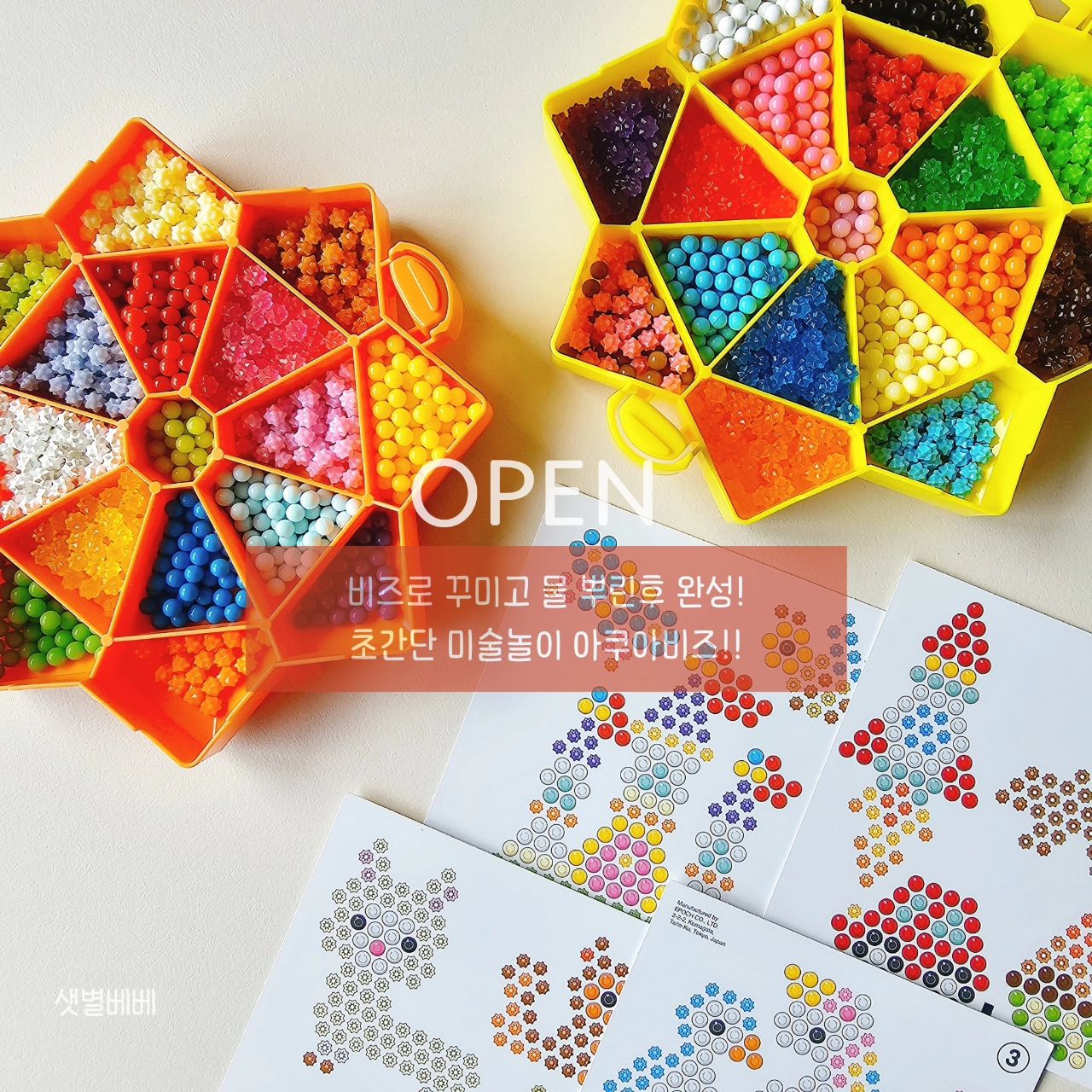 👉 집콕템! 방학템! 갓성비의 최강자 아쿠아비즈 OPEN💕
​
도안따라 비즈로 꾸미고 물 뿌린후 10분후 완성!😄
초간단 미술놀이 아쿠아비즈~
사부작사부작하며 시간 때우기 짱!
​
집밖은 위험한 요즘 같은 날씨에
집콕템으로 찐추천드려요👍
​
​
🎨 퀄리티 좋고 다양한 색상의 아쿠아비즈가 약 2000개!!
🎨 3개의 양면도안과 1개의 단면도안으로 나만의 아쿠아비즈 만들기!!
🎨 기다릴 필요없이 물을 뿌리면 바로 완성!!
🎨 별모양의 3단 보관함에 깔끔하게 정리및보관!!
🎨 듀얼비즈 아트펜으로 원하는 위치에 톡톡, 수정펜으로도 변신가능!!
​
​
다*소 아쿠아비즈와 차원이 다른 갓.성.비 아쿠아비즈에요.
이가격에 이퀄리티 진짜 찾기 힘드실꺼에요.
​
집중력, 창의력, 성취감, 색채감각을 키울수 있어
여러모로 우리 아이들에게 좋은 아쿠아비즈~
​
​
​
⛺️구성:
별모양뚜껑 1개, 별모양 비즈팔레트 2개, 별모양 구성품 보관함 1개, 디자인판 1개, 건조트레이 1개, 듀얼비즈아트펜 1개, 스프레이 1개, 도안(양면) 3개, 도안(단면) 1개, 베이직비즈 약 820개, 스타비즈 약 590개, 쥬얼스타비즈 약 590개 ​ ​
​
​
⏰공구기간: 8월 13일~8월 17일
🚚배송기간: 평일 2~3일
오전 9시이전 주문건은 익일배송
​
​
✔홈페이지에 없는 상품에요.
👉문의 및 구매는 댓글이나 디엠주세요.

#집콕템#방학#아쿠아비즈#놀이템#방학템#육아#공구