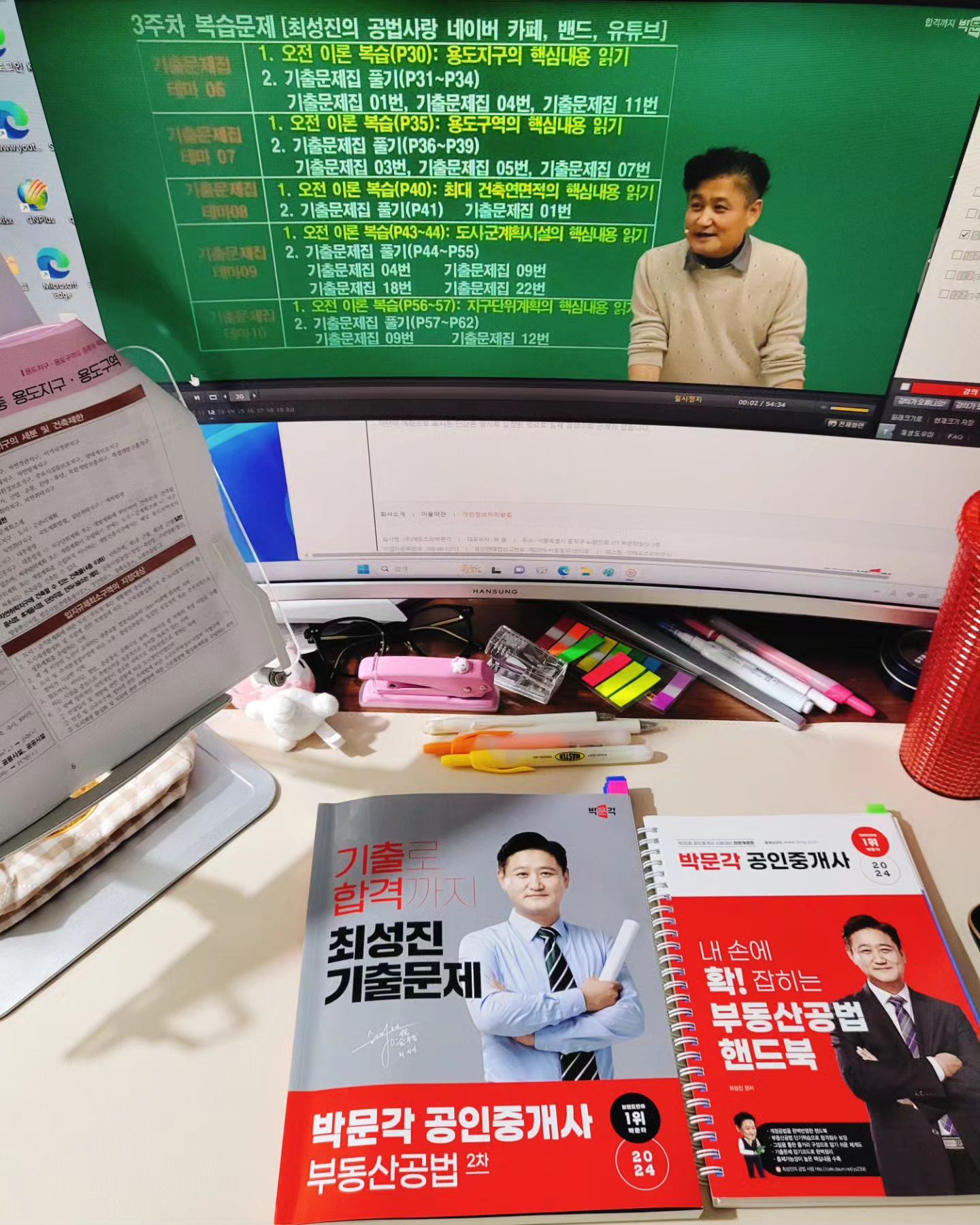 -
📚

2023.01/18 공법 📌

동차 합격 가즈아 🙏🏻

.

요즘 이사 때문에 패턴이 완전 뒤죽박죽 ㅠ
그래듀 하는게 어디냥.. 🥲🥲
1월 말에 이사하고 집 정리할 때 까진
계속 이럴 듯 ㅠㅠ
얼른 이사 하구 공부방 꾸미고 싶다 😊😊

인강 ✔️, 익힘 ✔️

🍚
저녁은 굴 수제비, 꼬막 비빔밥
야식은 크림빵
-
#공인중개사
#공인중개사공부
#공인중개사시험
#공인중개사공부기록 
#박문각
#박문각공인중개사
#35회공인중개사 
#35회공인중개사동차
#공부기록 
#공법
#공법공부
#박문각최성진
#공법최성진