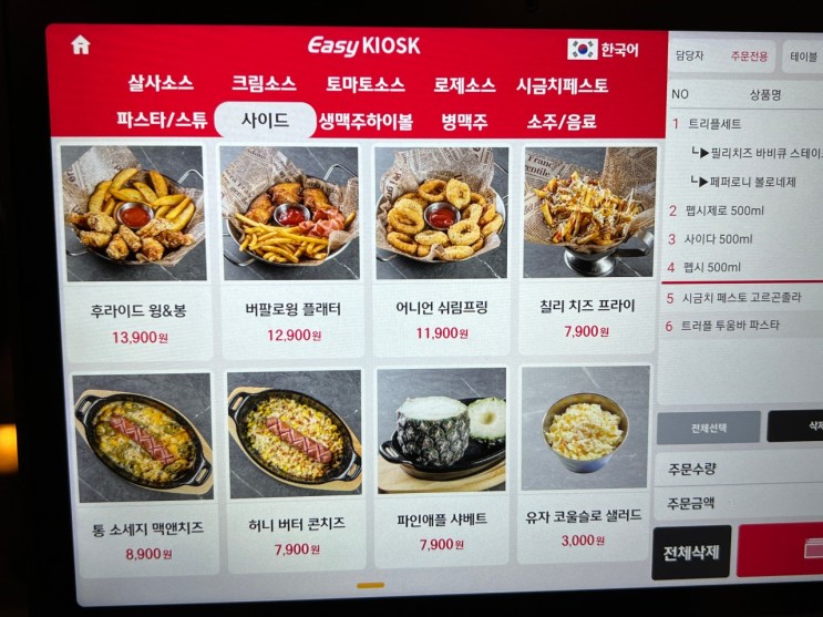 교대역 피자에 미치다/교대역 술집/ 교대역 가성비/교대역 피자/