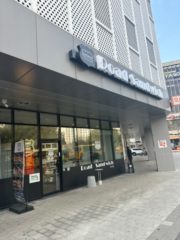 [하남 카페] 미사 샌드위치 맛집 '로드샌드위치' 추천