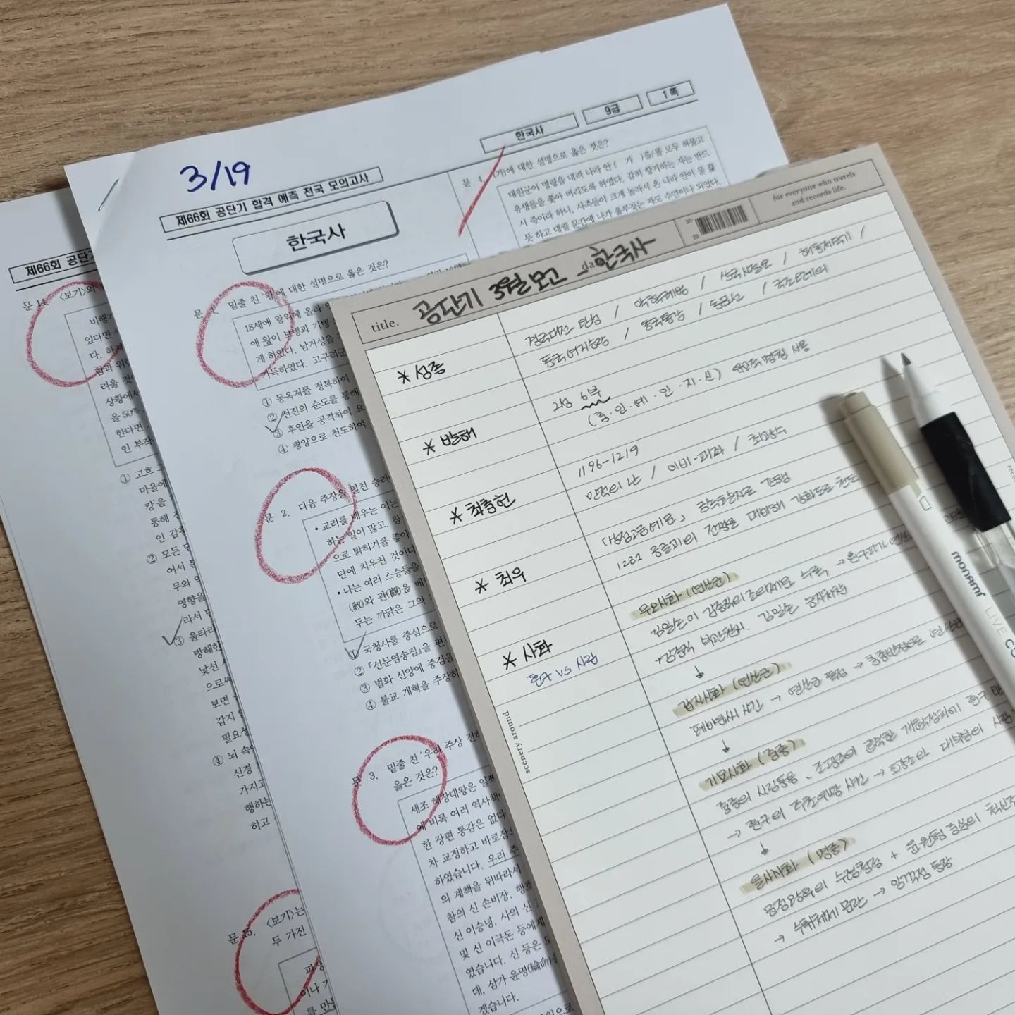 ✏️230320 (주말포함)
주말엔 모고치고..자고..
감정상할 일이 있다보니 소화도 안되고 눈병에 두통까지 합쳐서 주말은 너무 우울모드였.. 일기 쓰게되면 축축처지게 될것같아서 피아노음악들으면서 완화시켰담..
주말이라 안과하는곳이 없어서 오늘 병원가서 약처방받고 집와서 또 잠ㅎ
시험얼마안남았는데..진짜 컨디션관리 잘하기! 소화불량이라도 우울해도 먹는건 그대로.. 더 많이 먹는것같기도🐰

🎵Anne-Marie, 민니 - Expectations

💭먹고싶었던 약과집은 광탈되서 다른곳에서 처음시켜먹어봤는데 JMT 페스츄리식감😋
우울할땐 달달함으로 채우기🍬