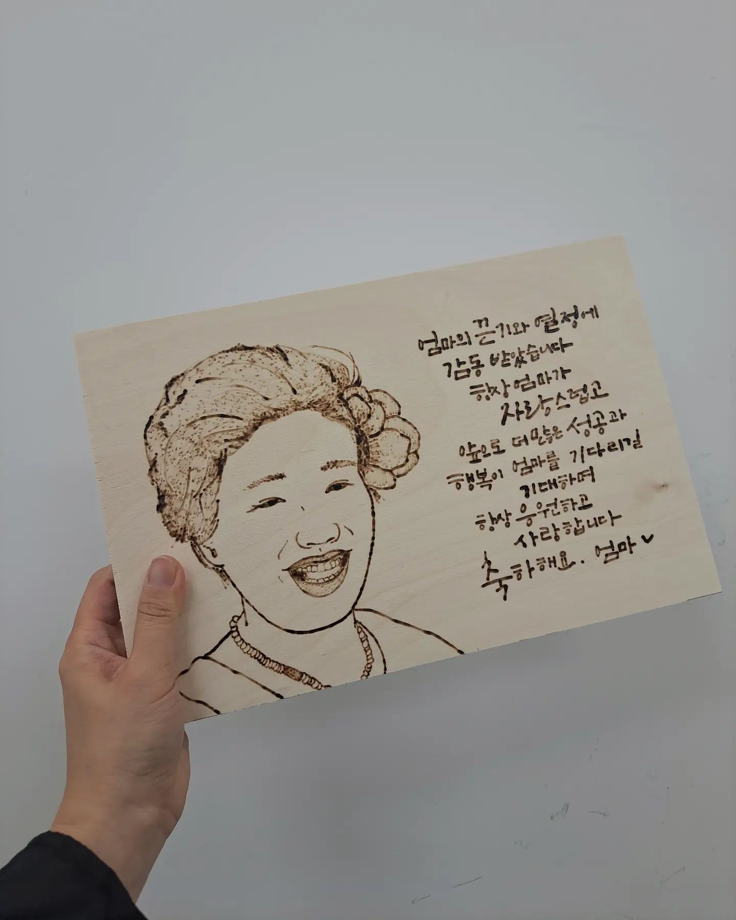 드로잉 우드액자

정성 듬뿍
담아 한 획 한 획
작업해드리는
드로잉
우드액자
입니다.

축하선물
집들이선물
결혼선물
생일선물
개업선물
등으로
고민하시는 분들께

세상에 
하나뿐인
선물가게
로아테이블에서
함께 해드립니다♡