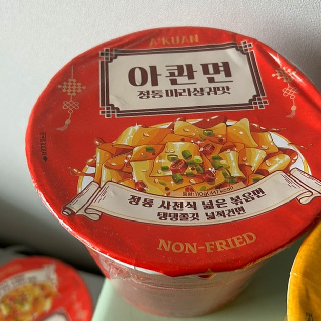마라의 고장 사천 정통 맛을 느낄 수 있는 넓적 건면 볶음면 : 아콴면