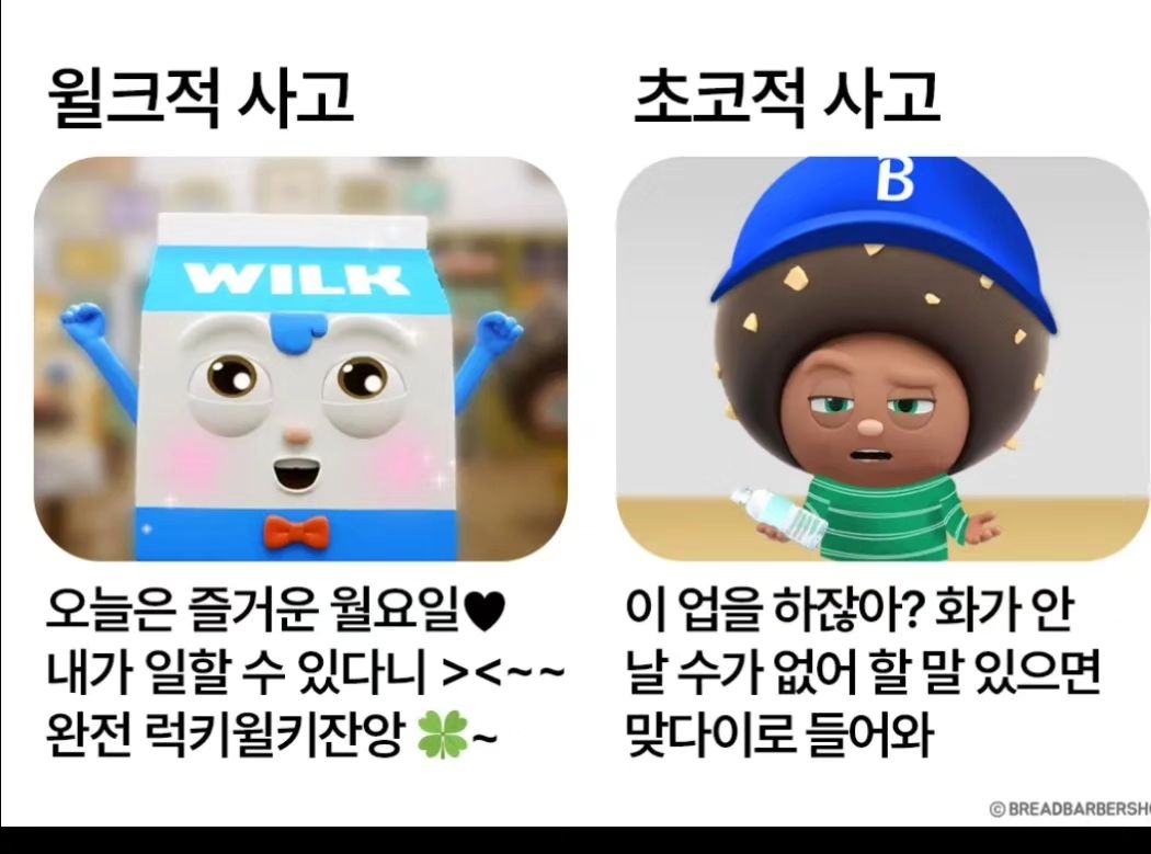 당신은 어느 적 사고?

#브레드당 #브레드이발소 #윌크 #초코 #좋아요 #팔로우