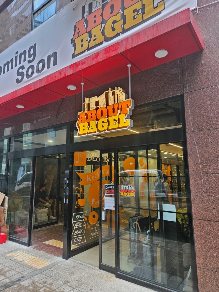명동 "어바웃베이글"카페 방문후기