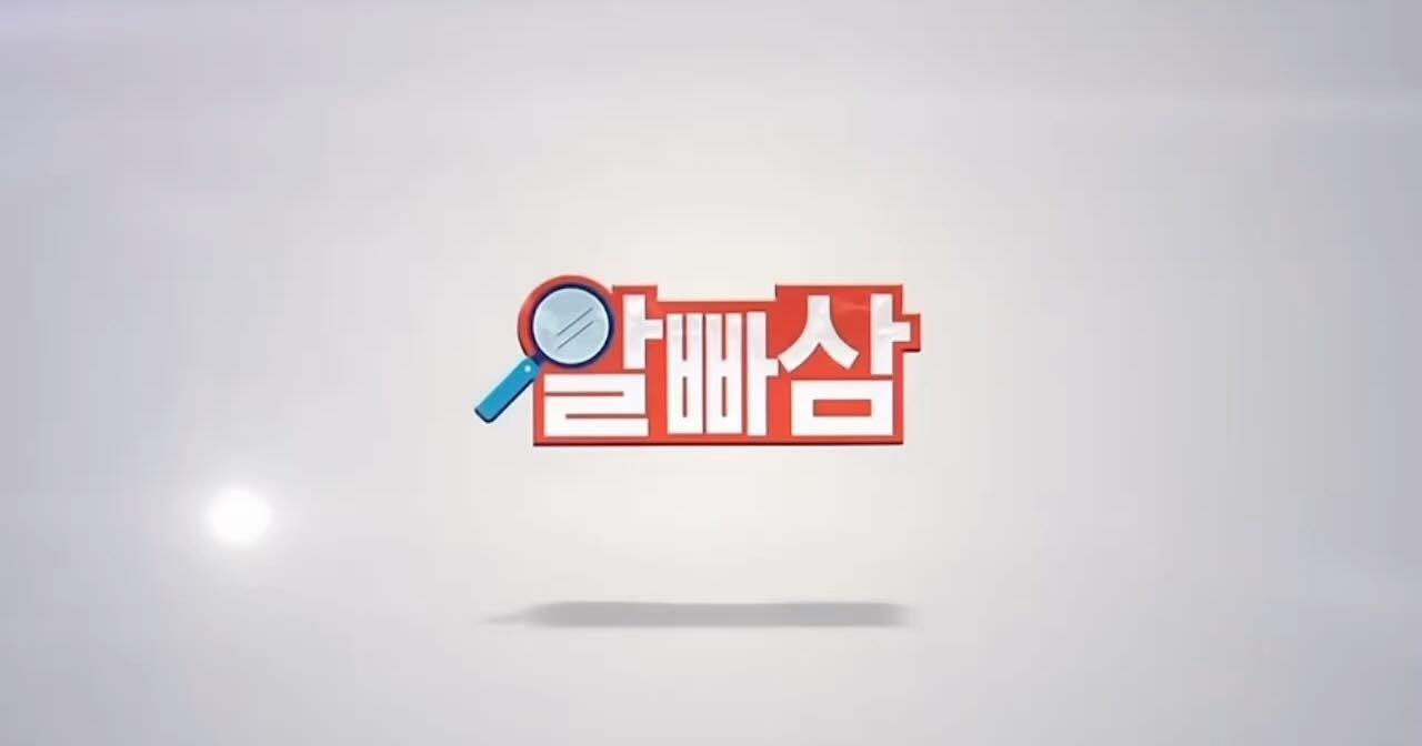알빠삼!!

듣다 보면 몰랐던 지식이 쏙쏙 채워진 기분,,ㅎㅎ
알면 알수록 빠져드는 삼양 콘텐츠❤️

사실 일상생활에서 궁금했던것들이라 더 재밌었던,,🤭
삼양 바이오 담당자분들 피디님들 고생하셨어용🫶
