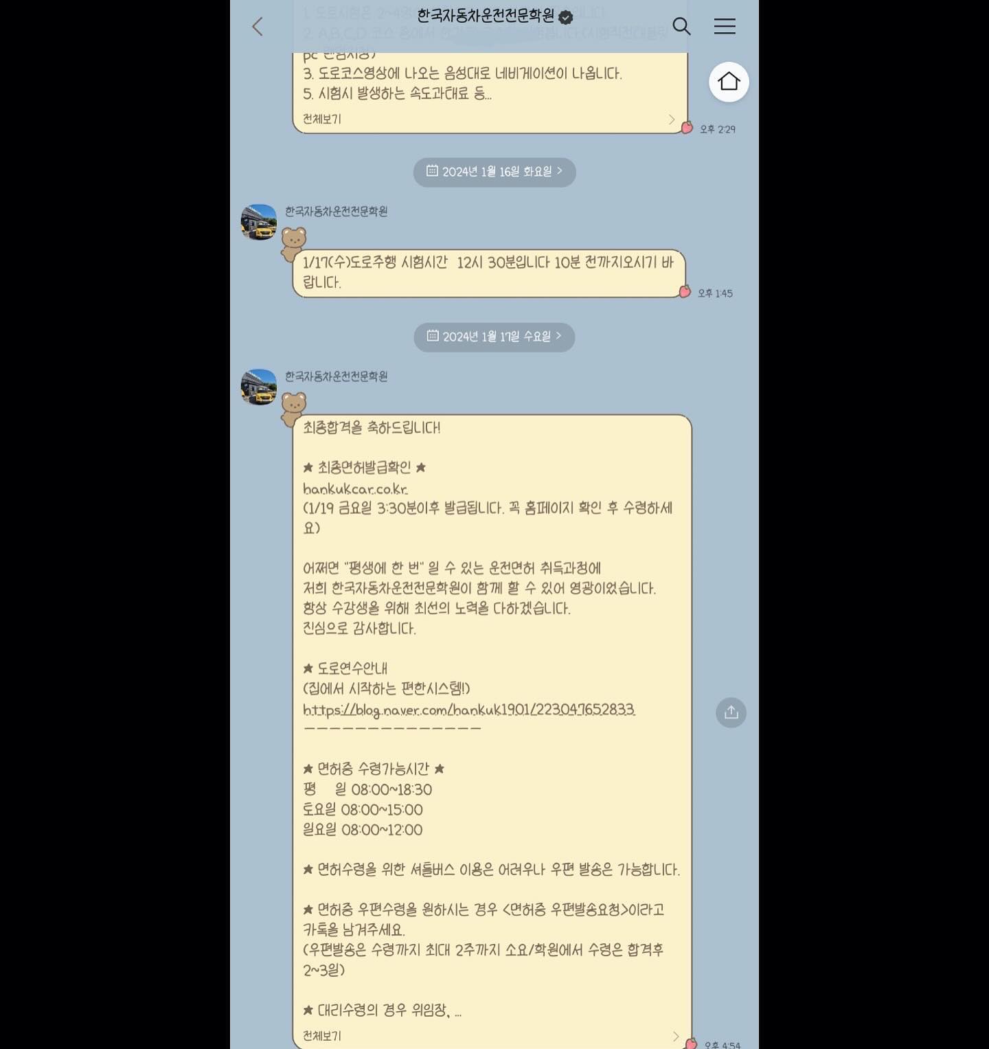 20240117 / WED
도로주행 시험도 한번에 합격..✧*｡٩(ˊᗜˋ*)و✧*｡
나도 이제 면.허.있는 여성..｡·͜·｡