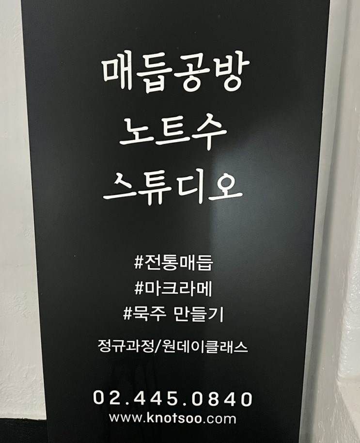 서울공방 < 노트수 스튜디오 > 커플팔찌만들기