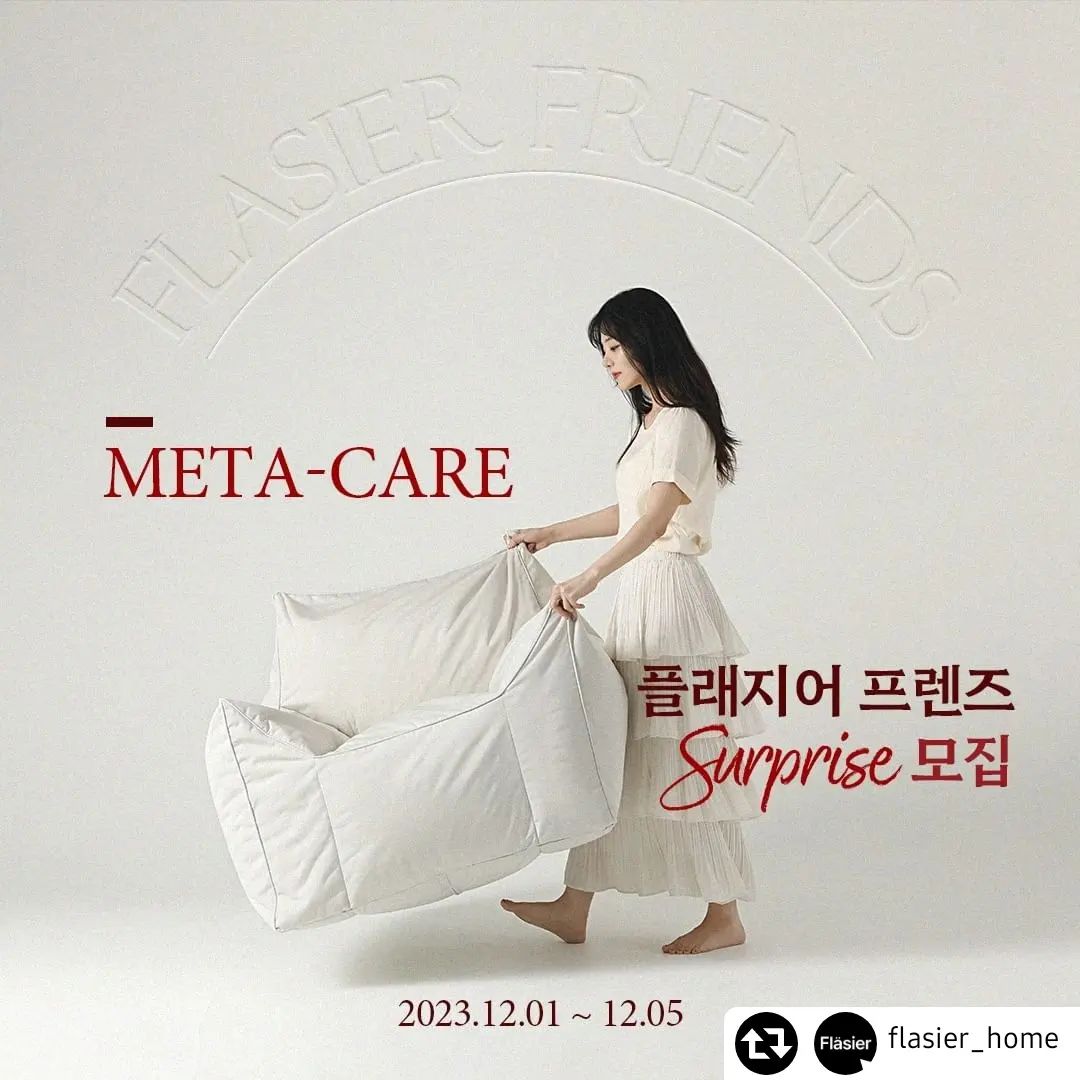 #리그램 - flasier_home by get_regrammer
flasier_home 플래지어 프렌즈 모집
<플래지어 공식 서포터즈>

TOM META-CARE
빈백, 더 이상 저렴한 패브릭으로
인한 고민과 걱정은 그만!

몸과 마음까지 편안하게 케어하는
톰 메타케어 방수 패브릭 빈백소파로
365일 완벽한 휴식을 누려보세요.

———————————————————————
★모집 기간 : 2023.12.01 ~ 12.05까지 (화요일)
★대상상품 : 톰 메타케어 1인, 하이백, 2인 중 택1 (4가지 색상 옵션)
★인원 : 10명
★참여 방법 : 홈페이지 & 인스타 피드를 참고해 주세요.
★발표 시기 : 2023.12.06 (예정)
———————————————————————