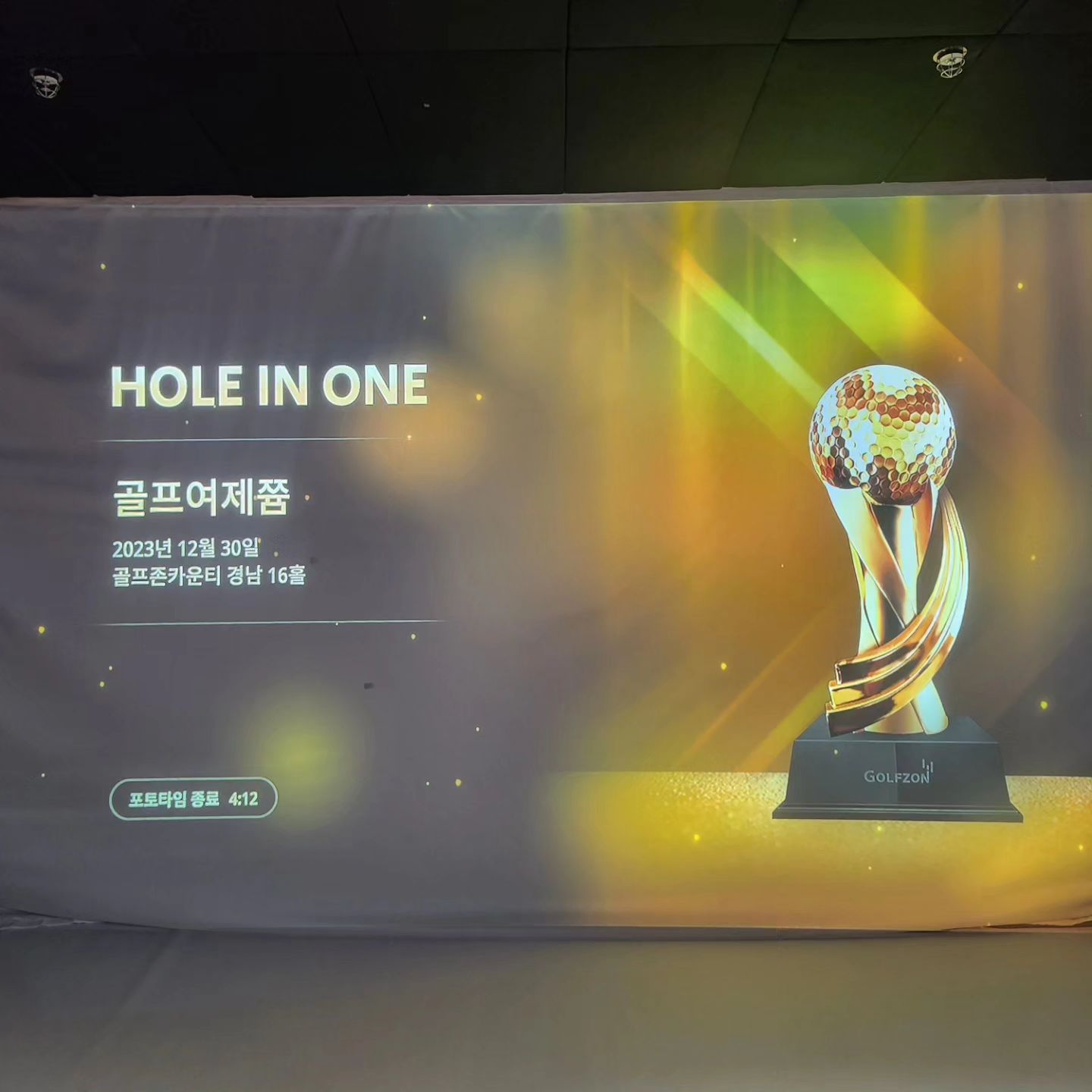 #홀인원 #골린이탈출 #첫홀인원 이게 뭐야~~ 대박 !!!!