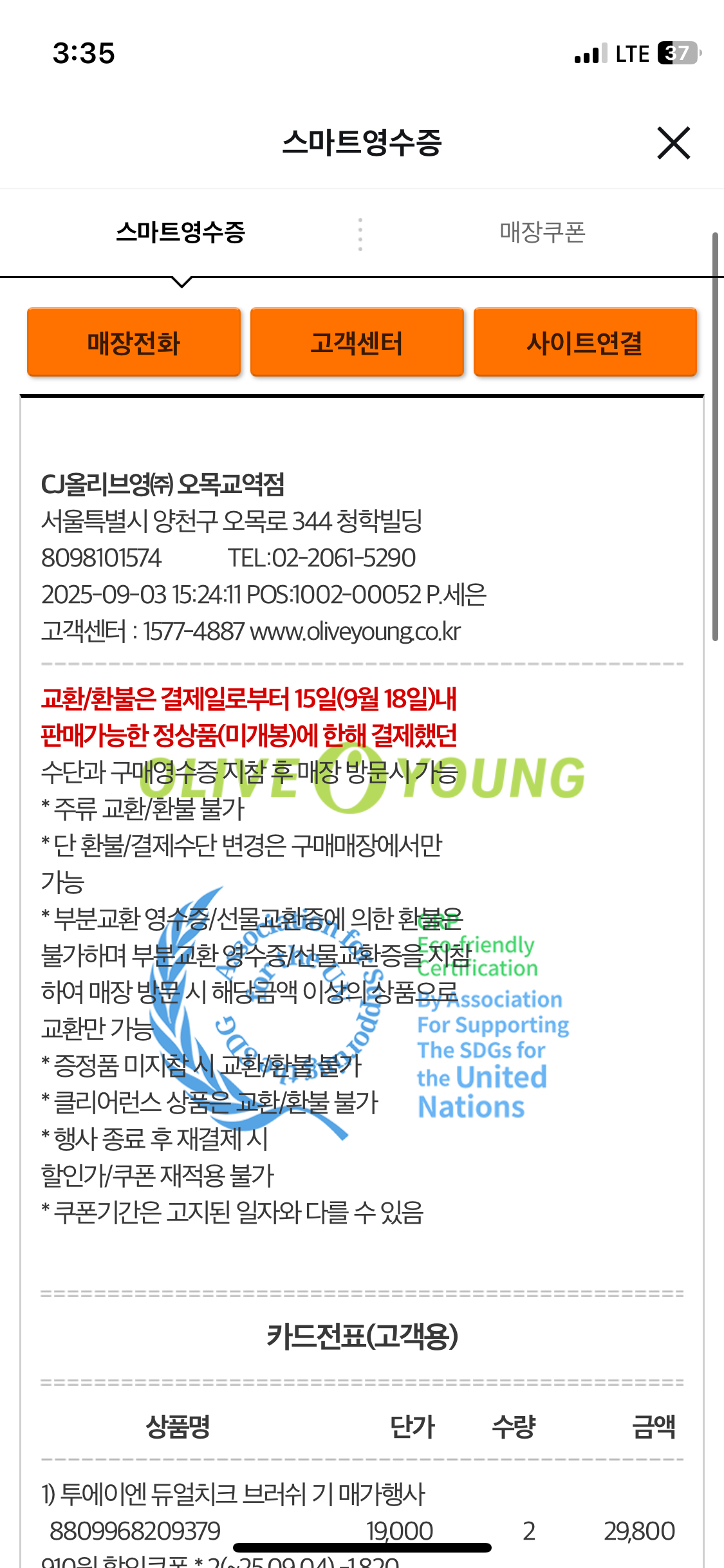 [투에이엔] 올리브영 방문형 체험단 모집