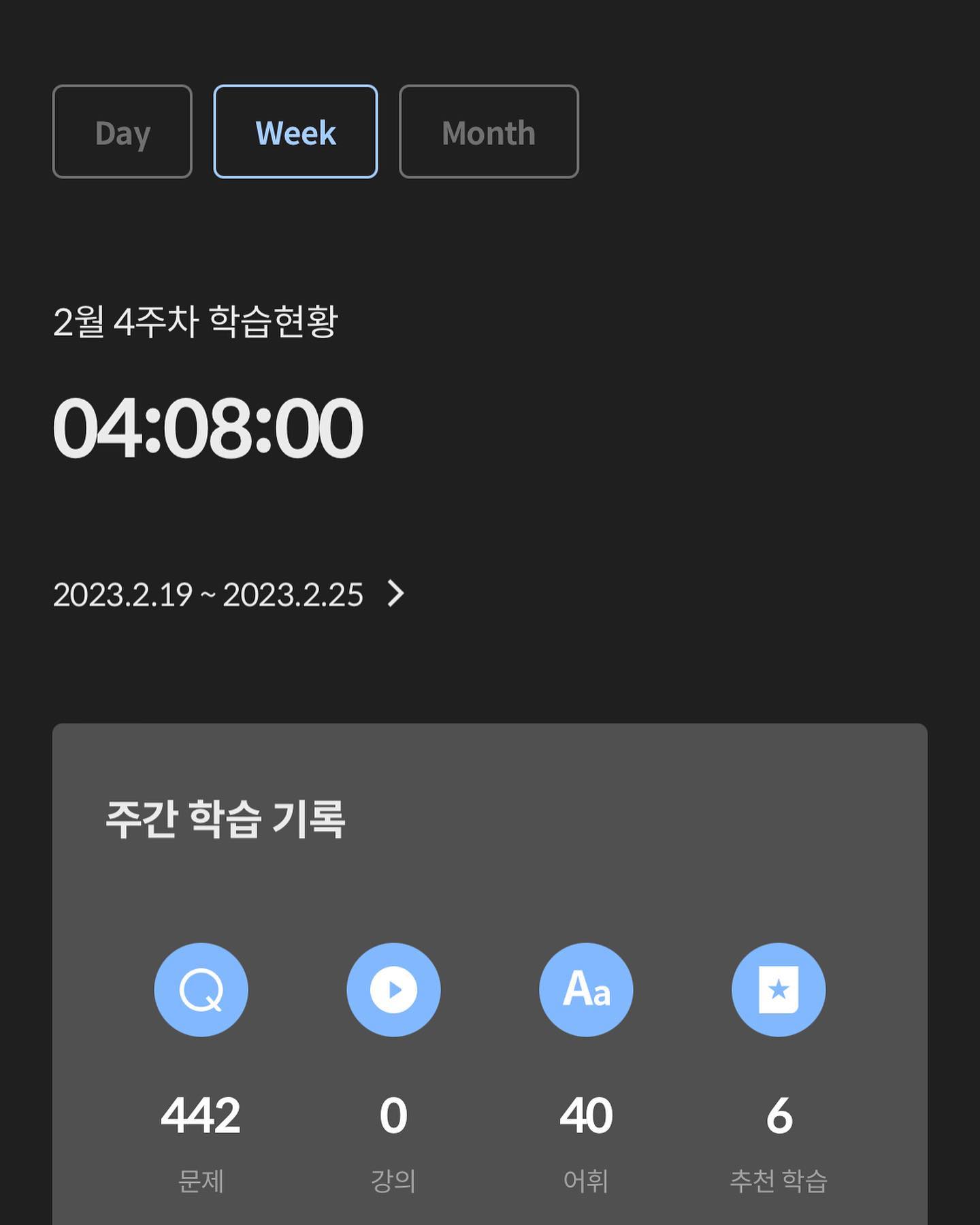 산타토익 60일 목표 달성 장학 500% 환급 패키지 드디어 완료! 토익은 처음이었는데 산타토익으로 매일매일 게임처럼 학습하니까 재밌고 시간 가는 줄 몰랐네요 🥰 다음에 산타토익 한번 더 해서 토익 점수 제대로 올려보고 싶어요! #산타토익