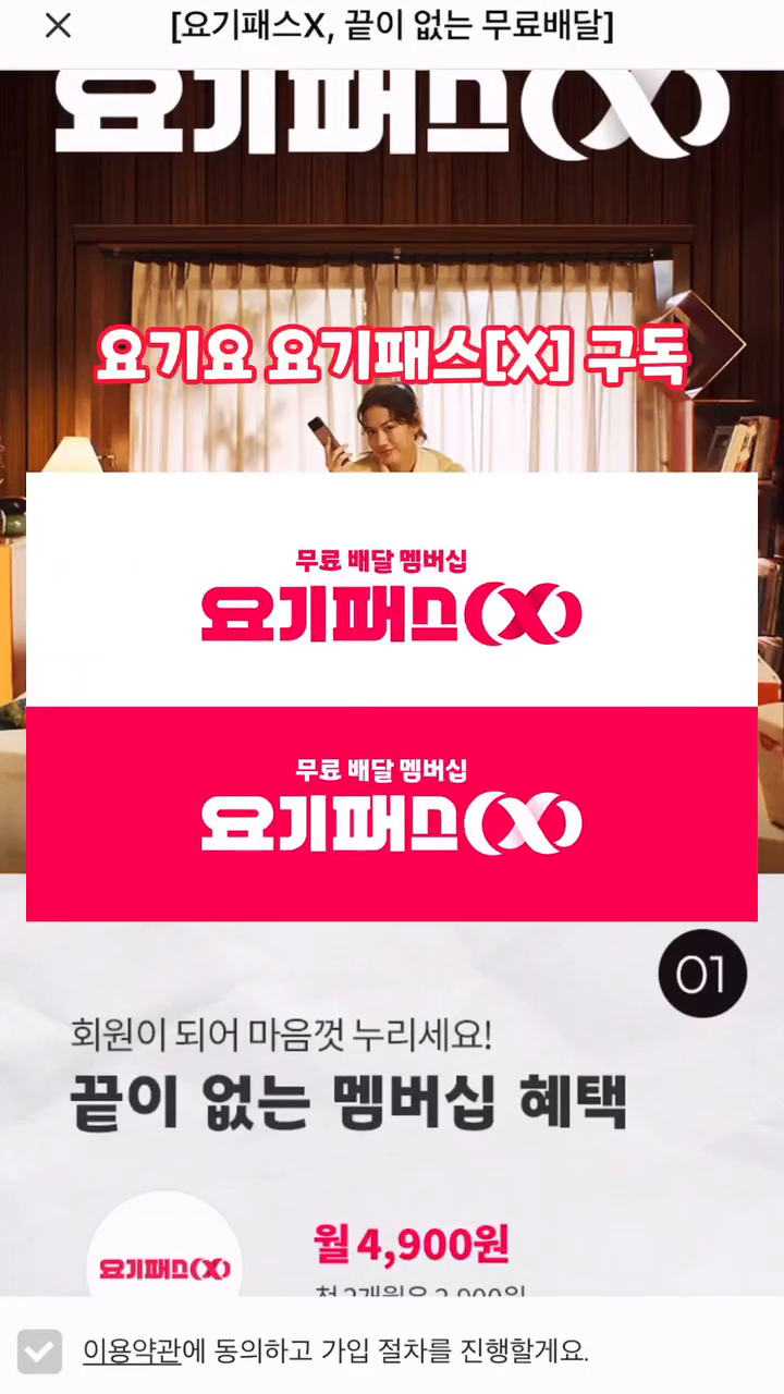 #광고 yogiyo_official
우리 동네 숨은 족발 맛집!
철수네 왕족발에서 주문했는데
배달비는 안냈어요!

바로 그 꿀팁은 요기요 요기패스[X]
무제한 무료배달에 최초가입은 2900원!
할인하는 가게는 쿠폰 중복사용까지 가능하니까
평소 배달 자주 시켜 드시는 분들한테는 완전 이득!!

쫄깃쫄깃한 족발을 배달비 무료로 먹다니😆😆

평소 배달 자주 시켜드시는 분들!
배달비 부담될 때 요기요 요기패스[X] 이용해보세요
안할 이유가 없잖아요 🙈🙈

#무료배달 #요기요 #요기패스X #배달맛집 #족발스타그램 #동네맛집 #족발맛집 #찐맛집 #먹스타그램 #먹방 #맛스타 #광주맛집