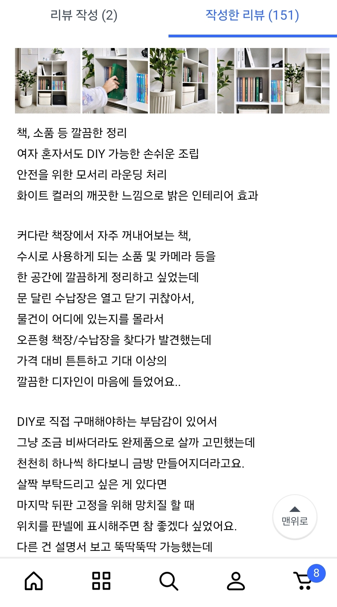 원데이홈