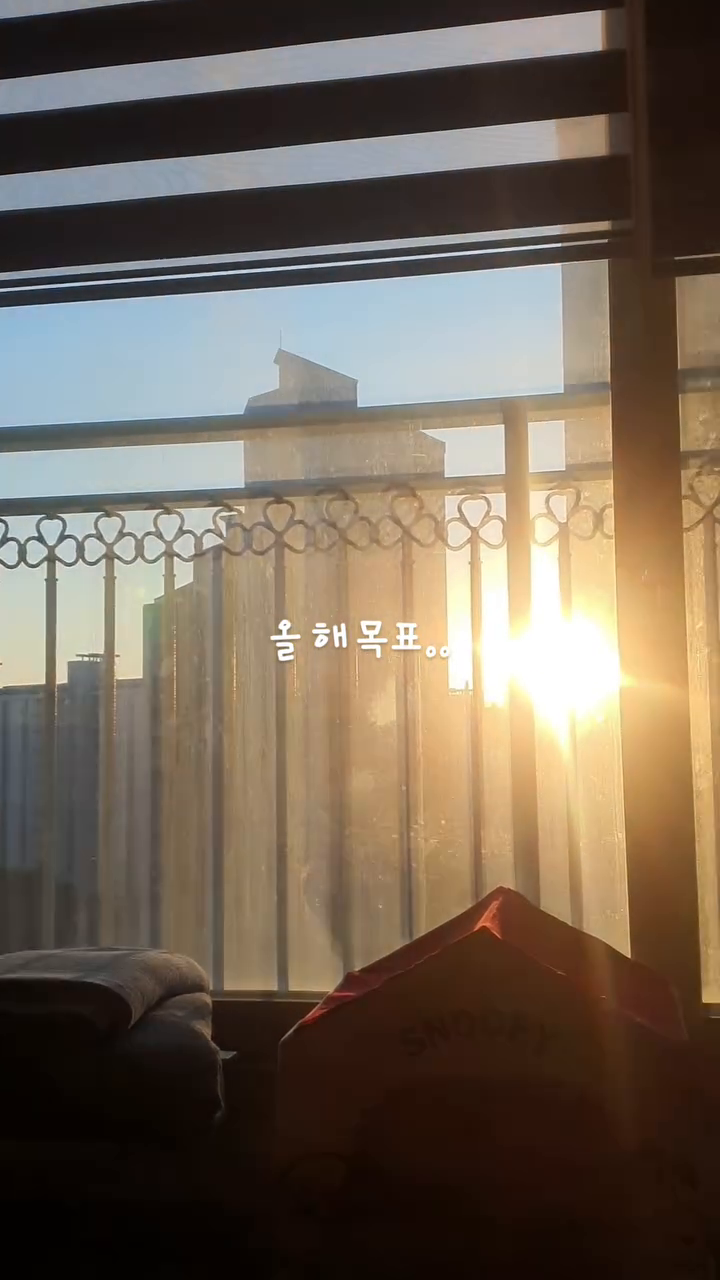 창문 닦기.
아침에 들으면 기분 좋은 노래라길래...

#해뜬다