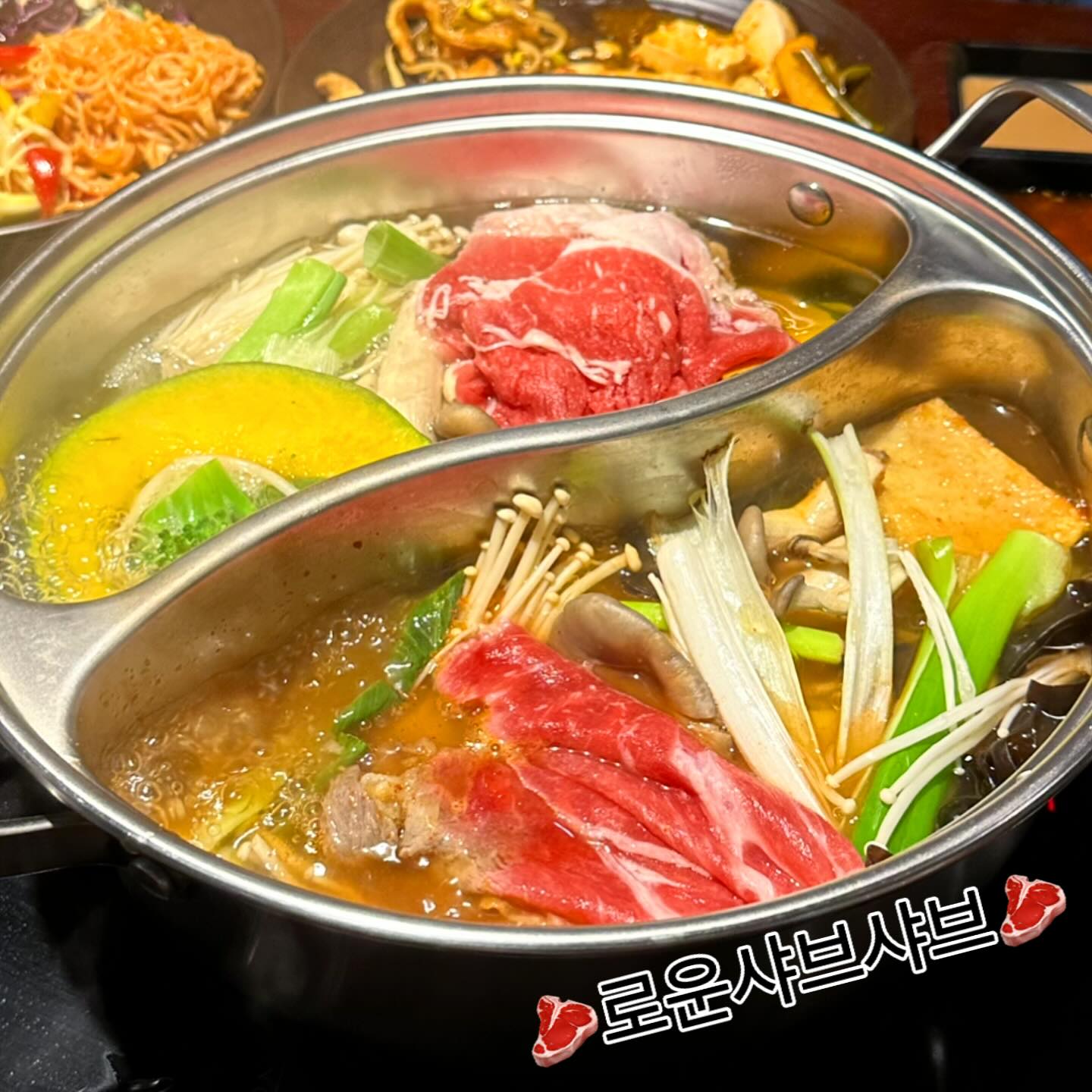 #협찬 #로운샤브샤브nc중앙로역점 

신선한 야채들과✨
부드러운 소고기가 무한인데‼️

가격이 만원대❓❓❓

로운샤브샤브 NC중앙로역점🥩🥩🥩

꾸꾸리네 아기들
부드럽지 않으면 고기를 안먹어요😭😭😭

로운샤브샤브의 소고기는
질기고 뻑뻑NONO⭐️

육즙팡팡 부드러워서
아기들 역대급으로 고기 많이 드셨어요🤩🤩🤩

요즘 야채 겁나게 비싼데💦
야채도 무제한이고👍🏻

아니 남는게 있습니까🤭❤️

시즌별로 신메뉴까지 나온다니
궁금해서 단골 해야겠어욬ㅋㅋㅋㅋㅋ❤️
.
.
loun_official 👀
✔️🥣빈그릇 챌린지🥣등 다양한 이벤트와 혜택, 신메뉴를
로운샤브샤브 인스타에서 만나요👋🏻
.
.
#로운샤브샤브 #대전중앙로맛집로운샤브샤브 #대전역맛집추천 #대전중앙로맛집 #샤브샤브뷔페 #소고기무한리필 #샐러드바 #스키야키 #샤브샤브맛집 #스키야키맛집