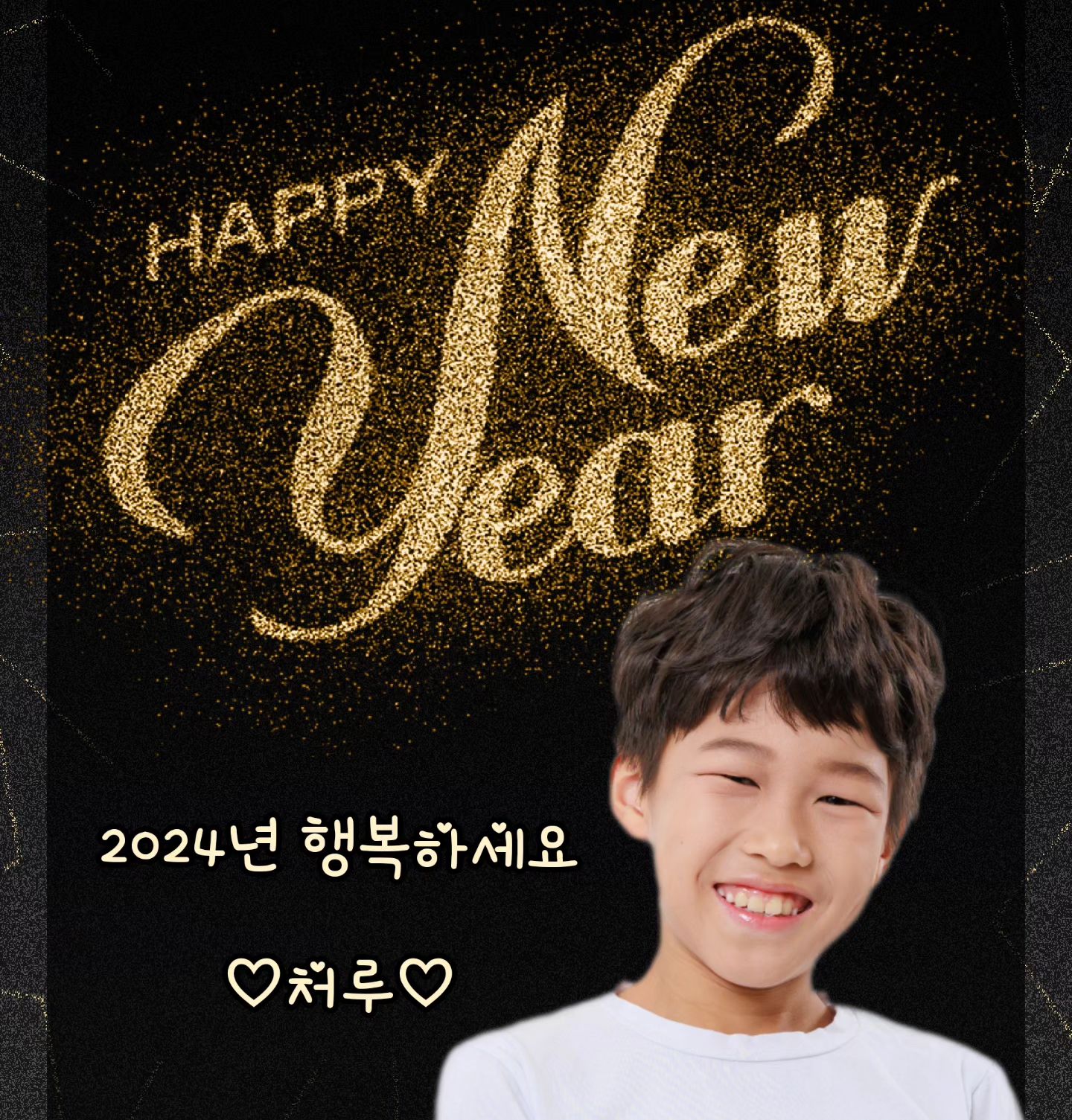 2024년 새해 복 많이 받으세요❤

늘 행복 가득 좋은일 가득 할꺼예요

2024년에도 많은 아이들의 좋은소식이 들리기를

바라며..

 행복하세요❤❤❤❤❤

#2024년 #새해복많이받으세요 #키즈모델 #아역모델 #주니어모델 #키즈피팅모델 #아역 #아역배우 #남자아역 #키즈셀럽 #박철우