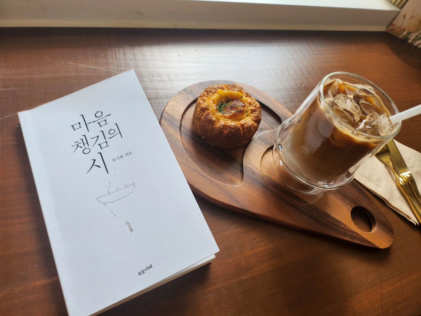 스콘의 성지
혼자 시간도 즐길만 하다🍁