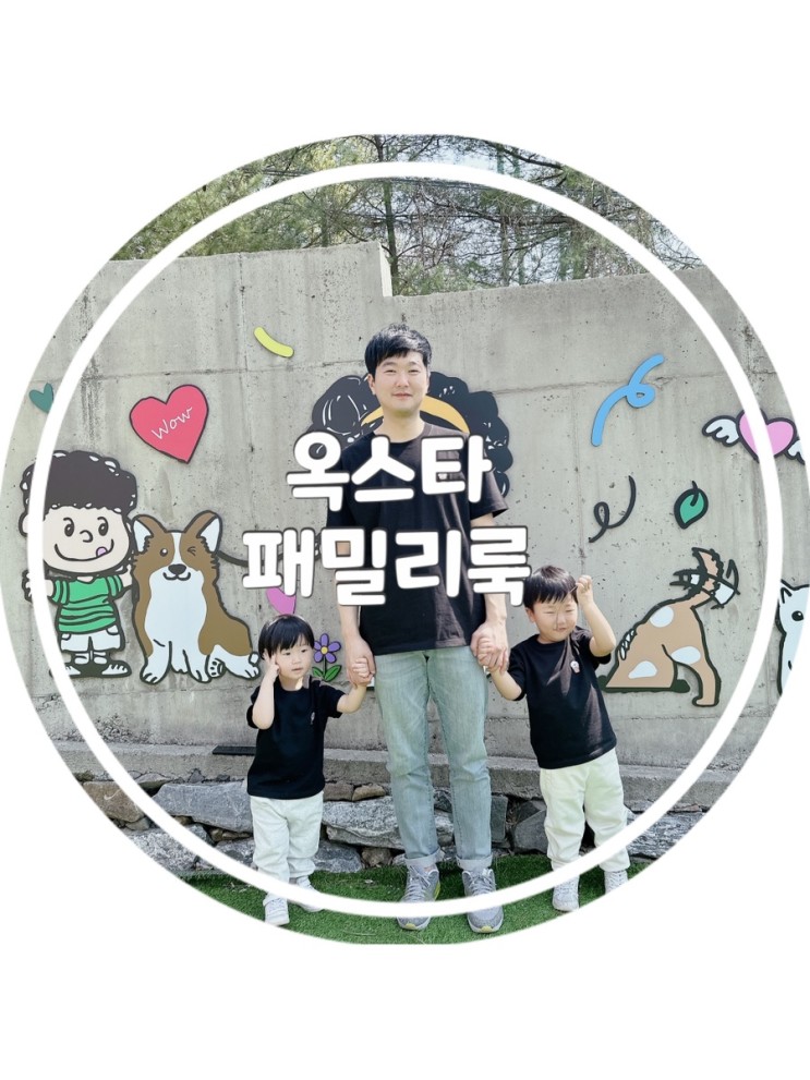 옥스타 패밀리룩 여름 가족반팔티 추천
